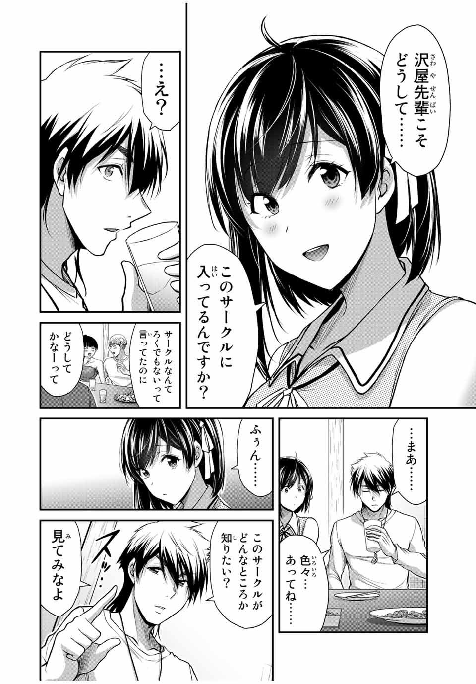 Guilty Circle Chap 98 - Next Chap 99