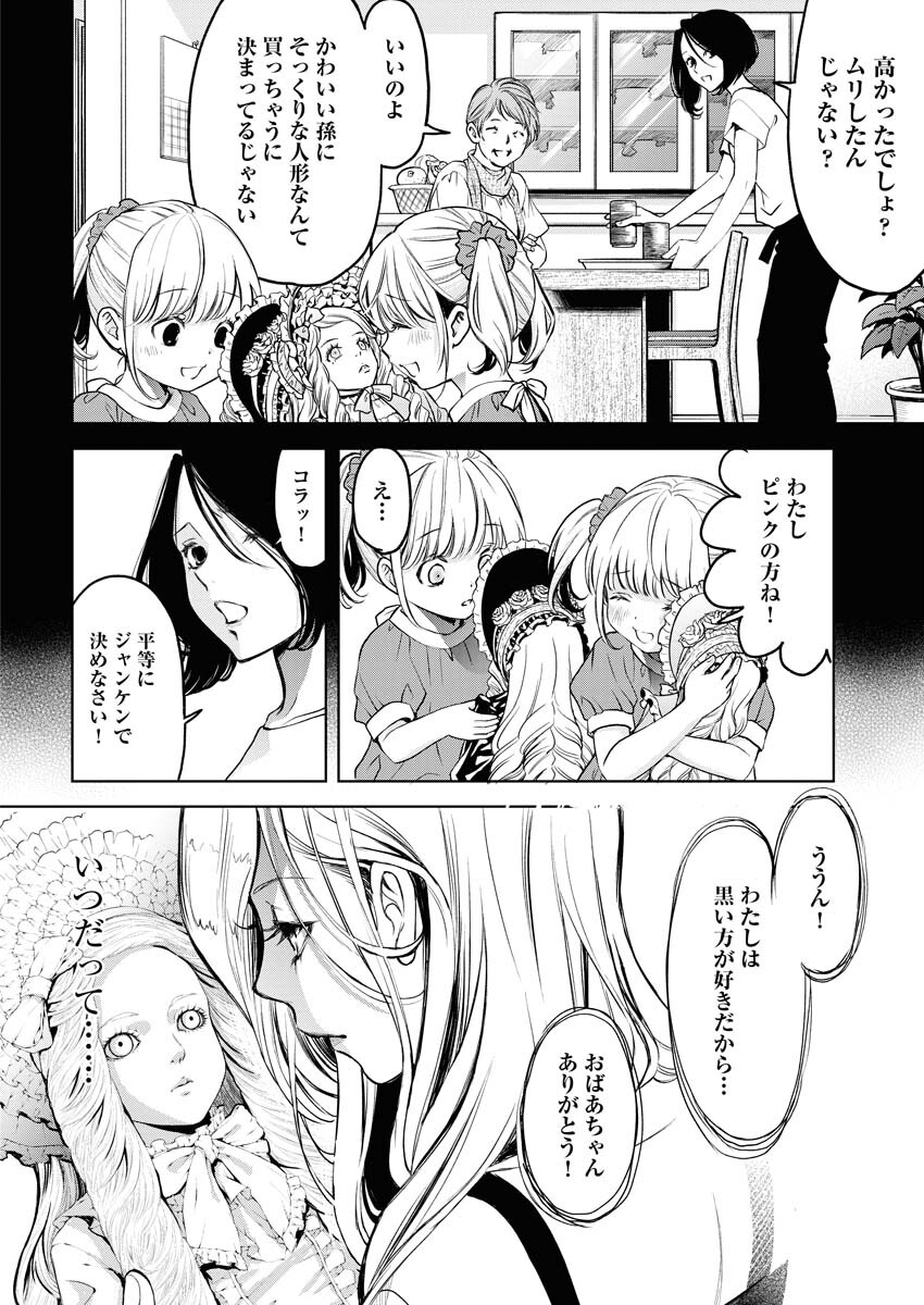 GUILTY - Chapter 1 - Page 25