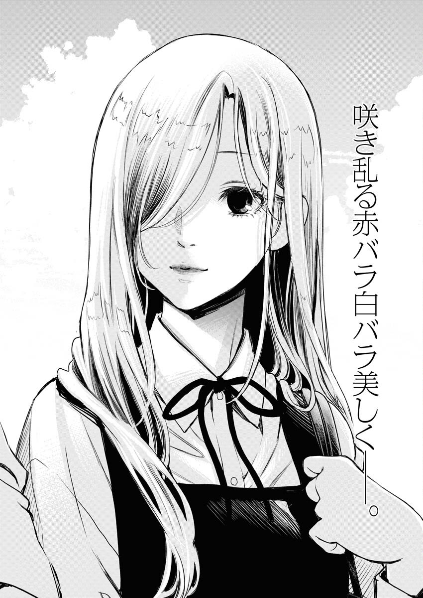 GUILTY - Chapter 1 - Page 3