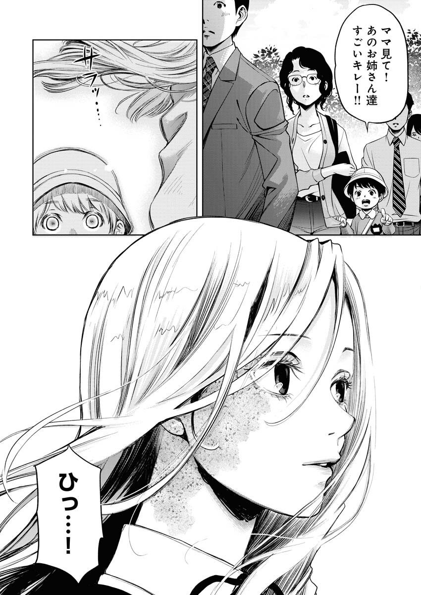 GUILTY - Chapter 1 - Page 5