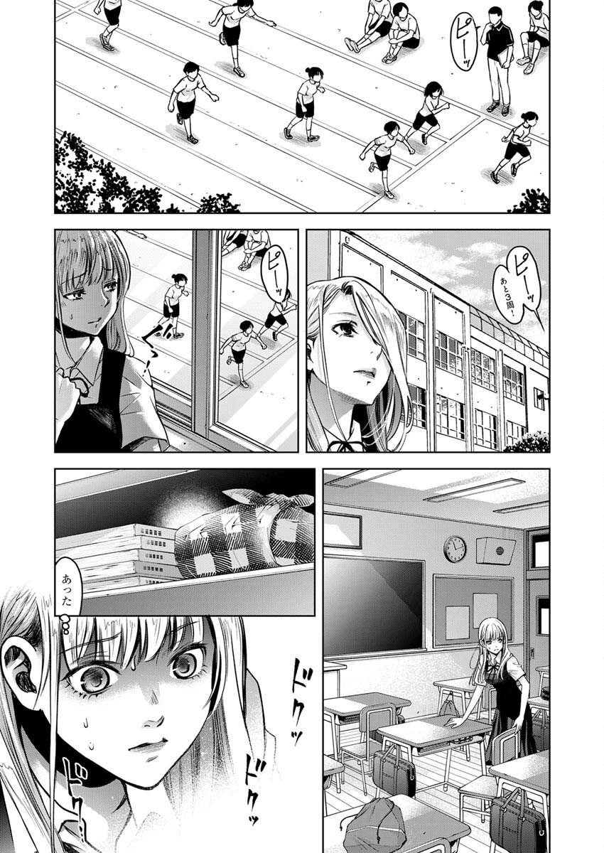 GUILTY - Chapter 2 - Page 18