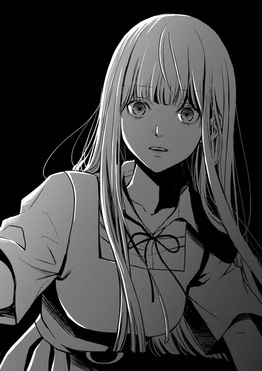 GUILTY - Chapter 2 - Page 23