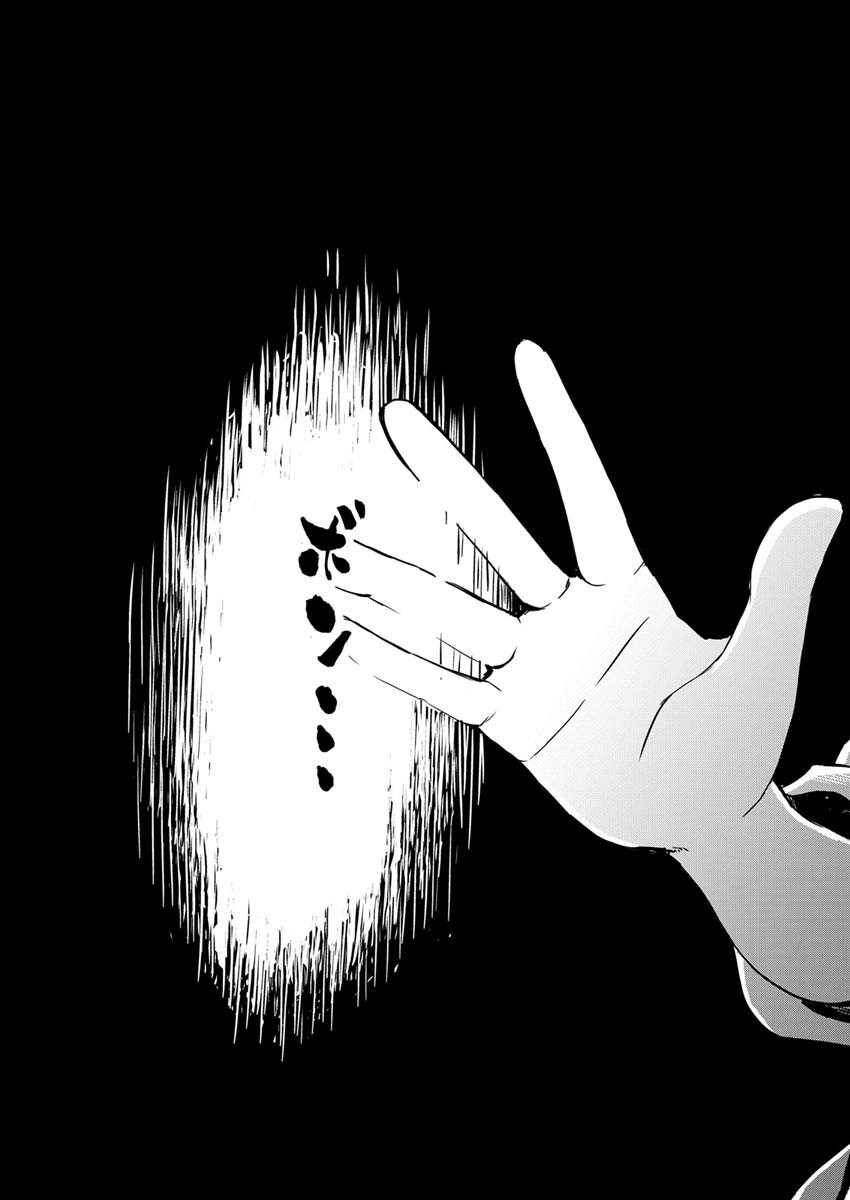 GUILTY - Chapter 2 - Page 24