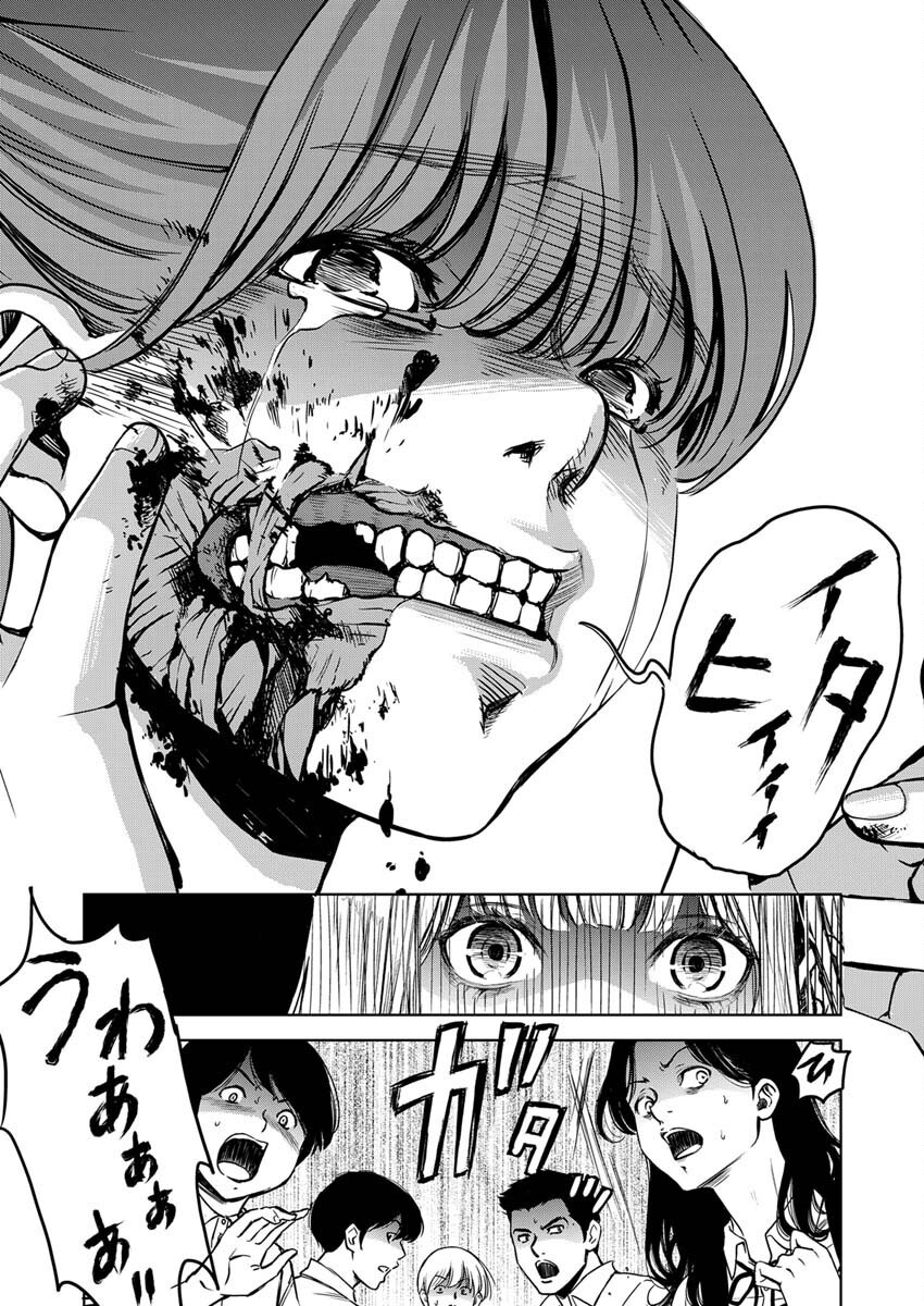 GUILTY - Chapter 2 - Page 26