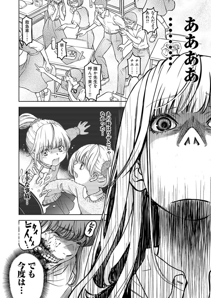 GUILTY - Chapter 2 - Page 27