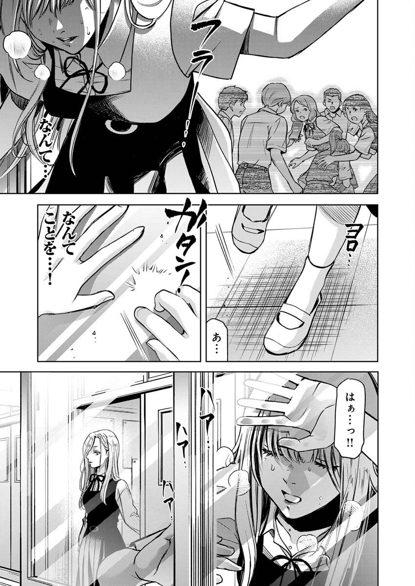 GUILTY - Chapter 2 - Page 28