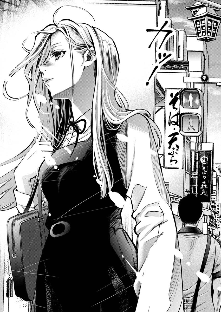 GUILTY - Chapter 3 - Page 11