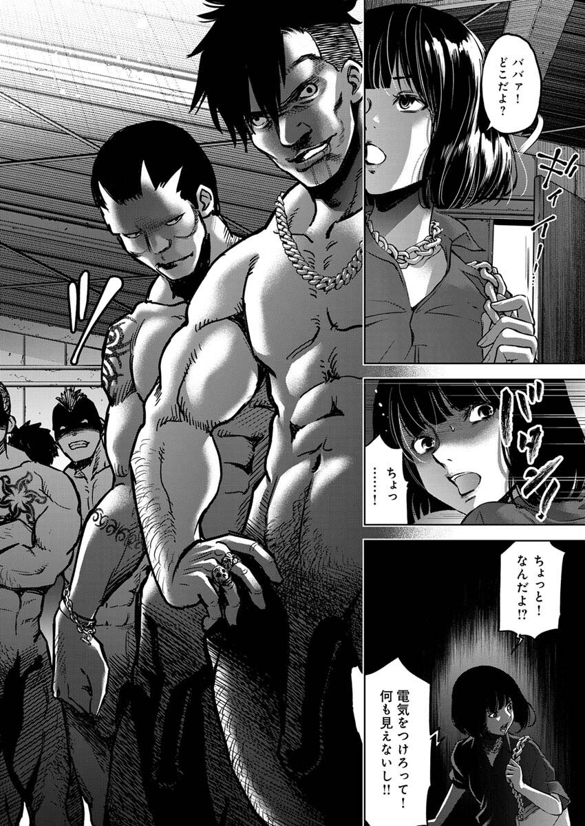 GUILTY - Chapter 3 - Page 19