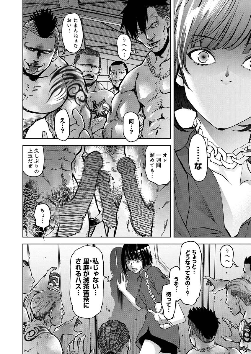 GUILTY - Chapter 3 - Page 21