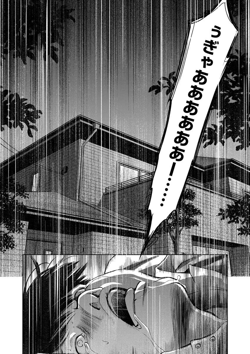 GUILTY - Chapter 4 - Page 27