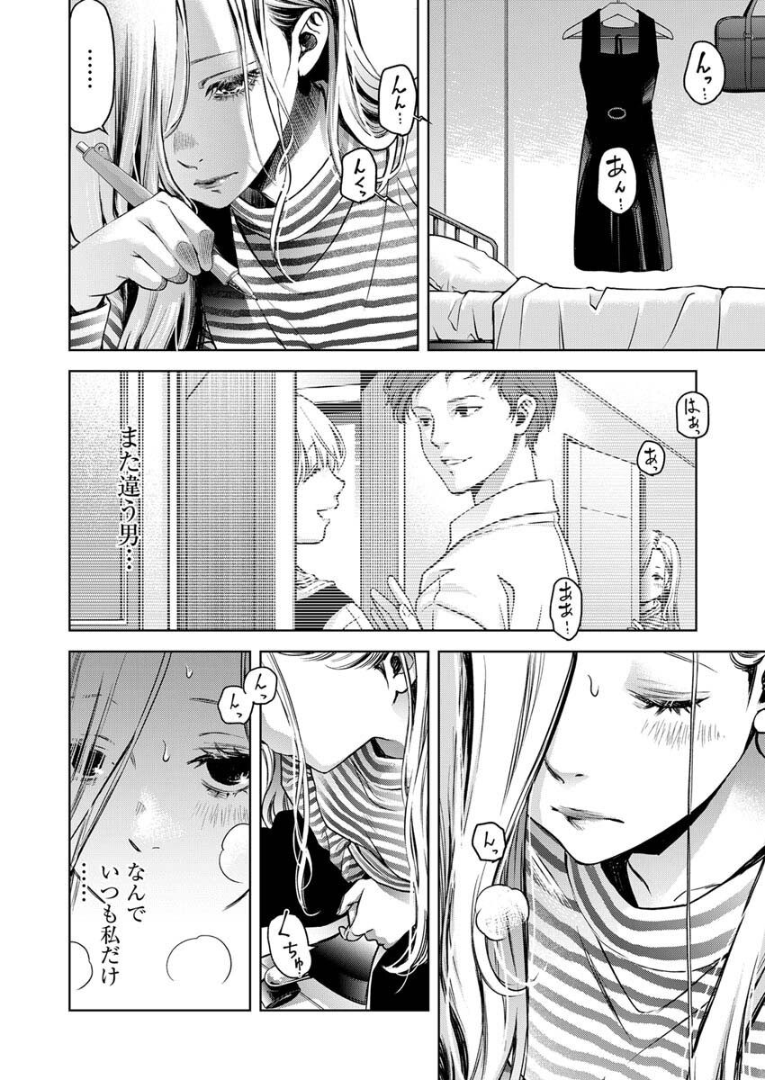 GUILTY - Chapter 4 - Page 5