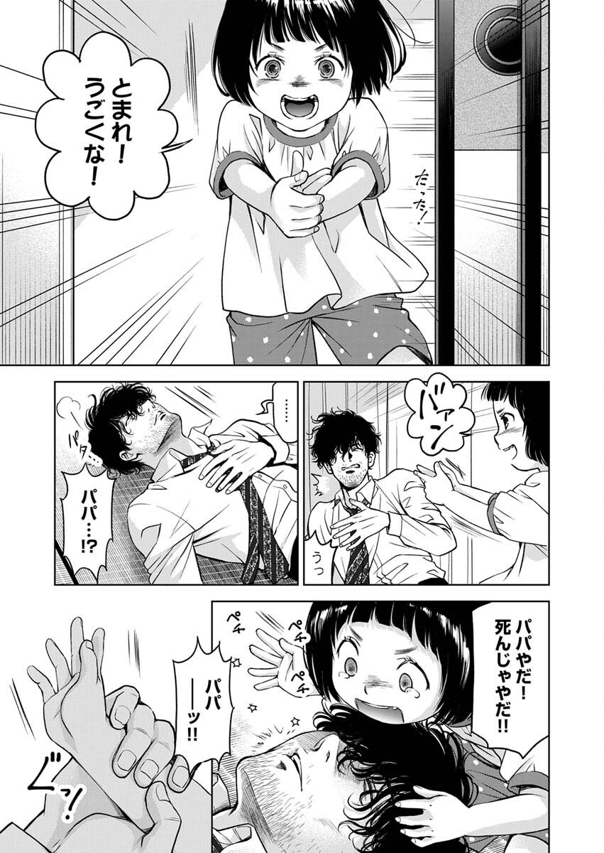 GUILTY - Chapter 5 - Page 14