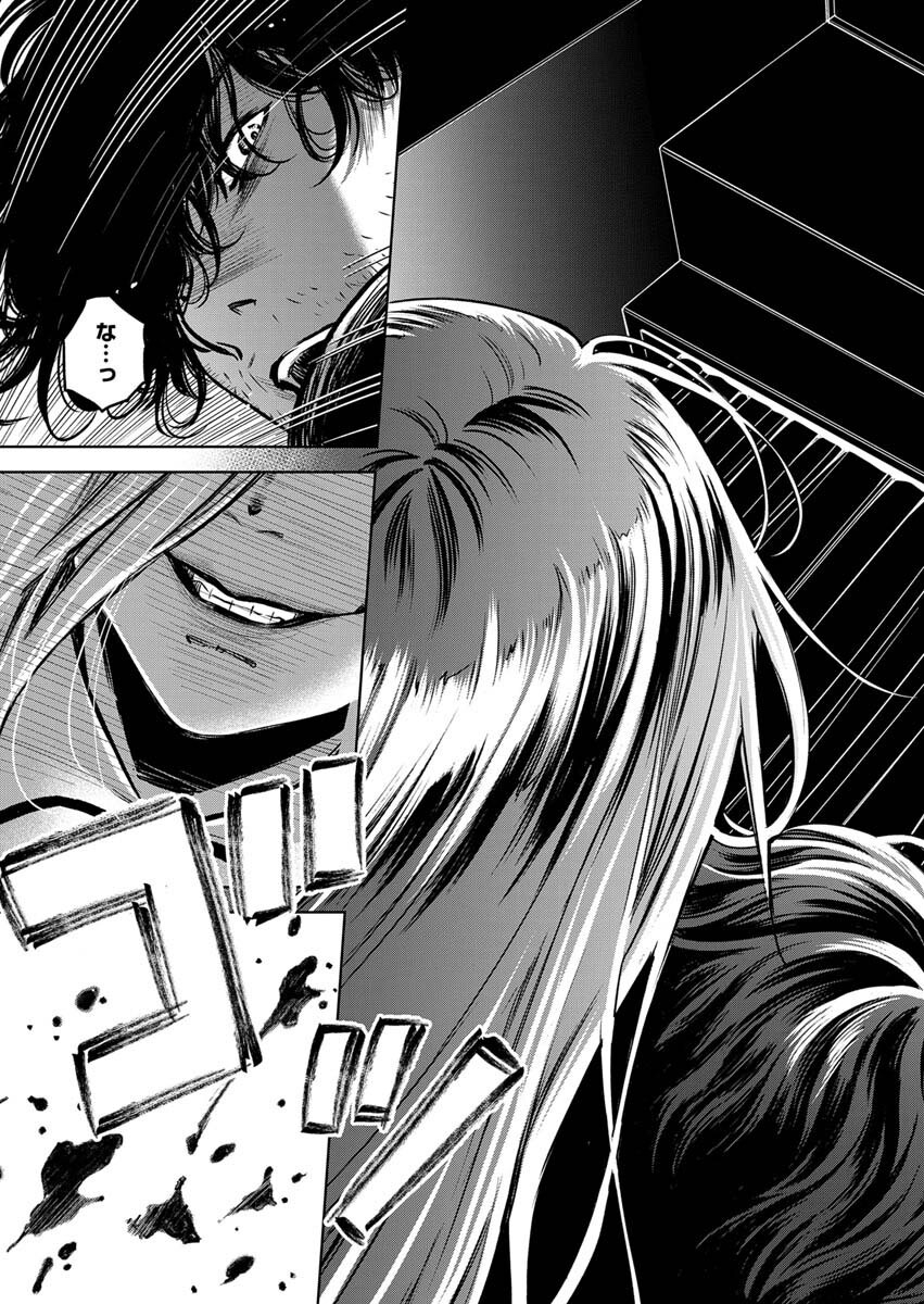 GUILTY - Chapter 5 - Page 22