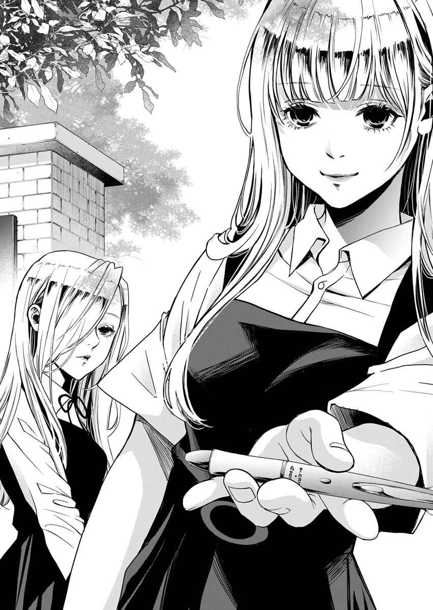 GUILTY - Chapter 5 - Page 9