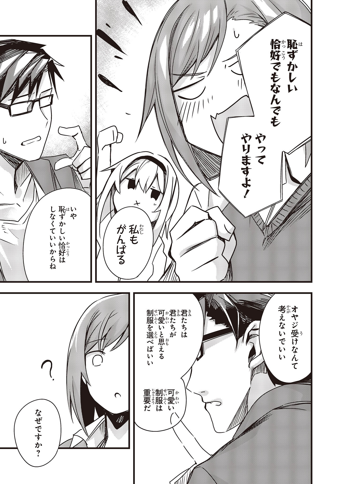 Gun Festa - Chapter 34 - Page 13