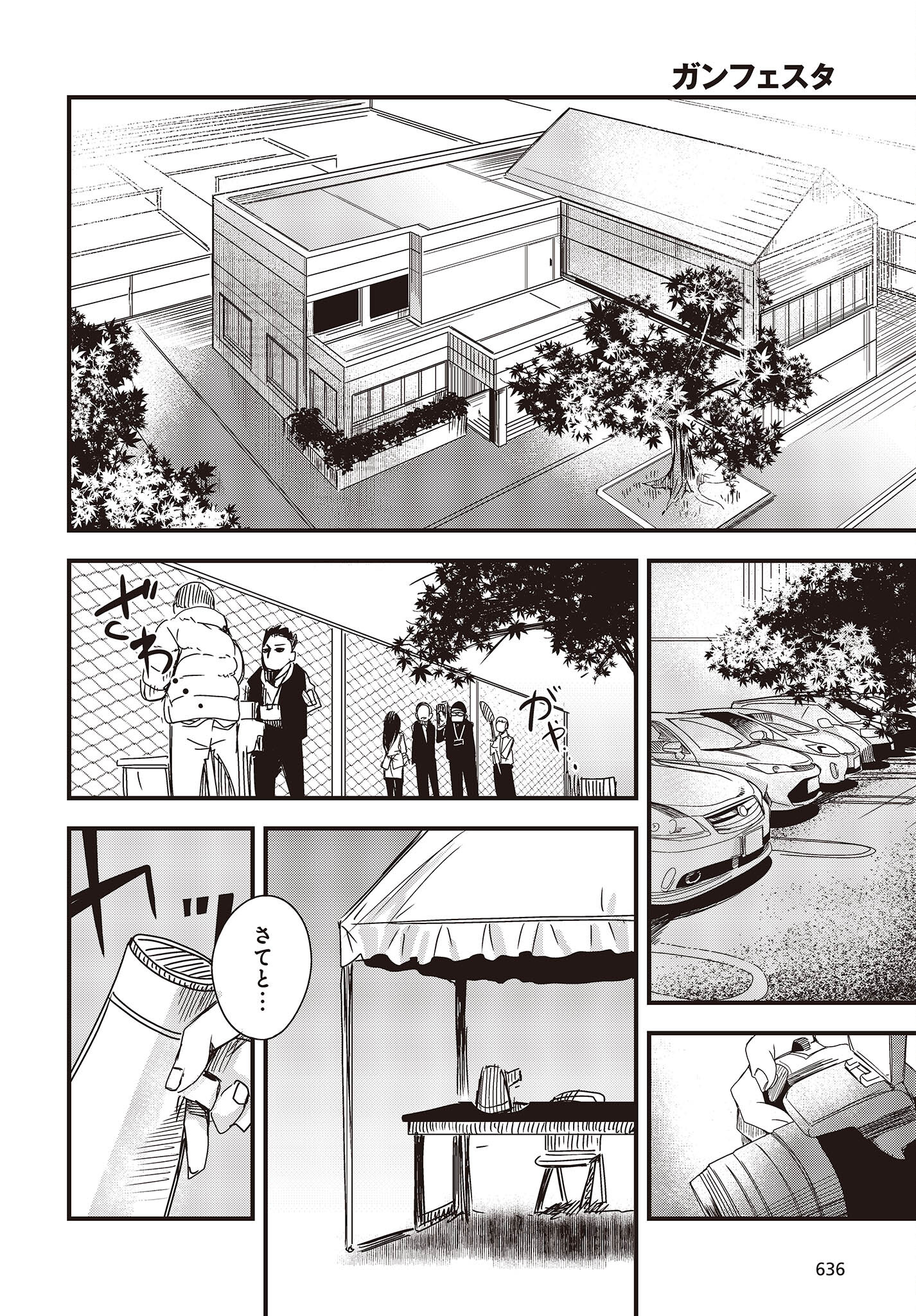 Gun Festa - Chapter 34 - Page 16