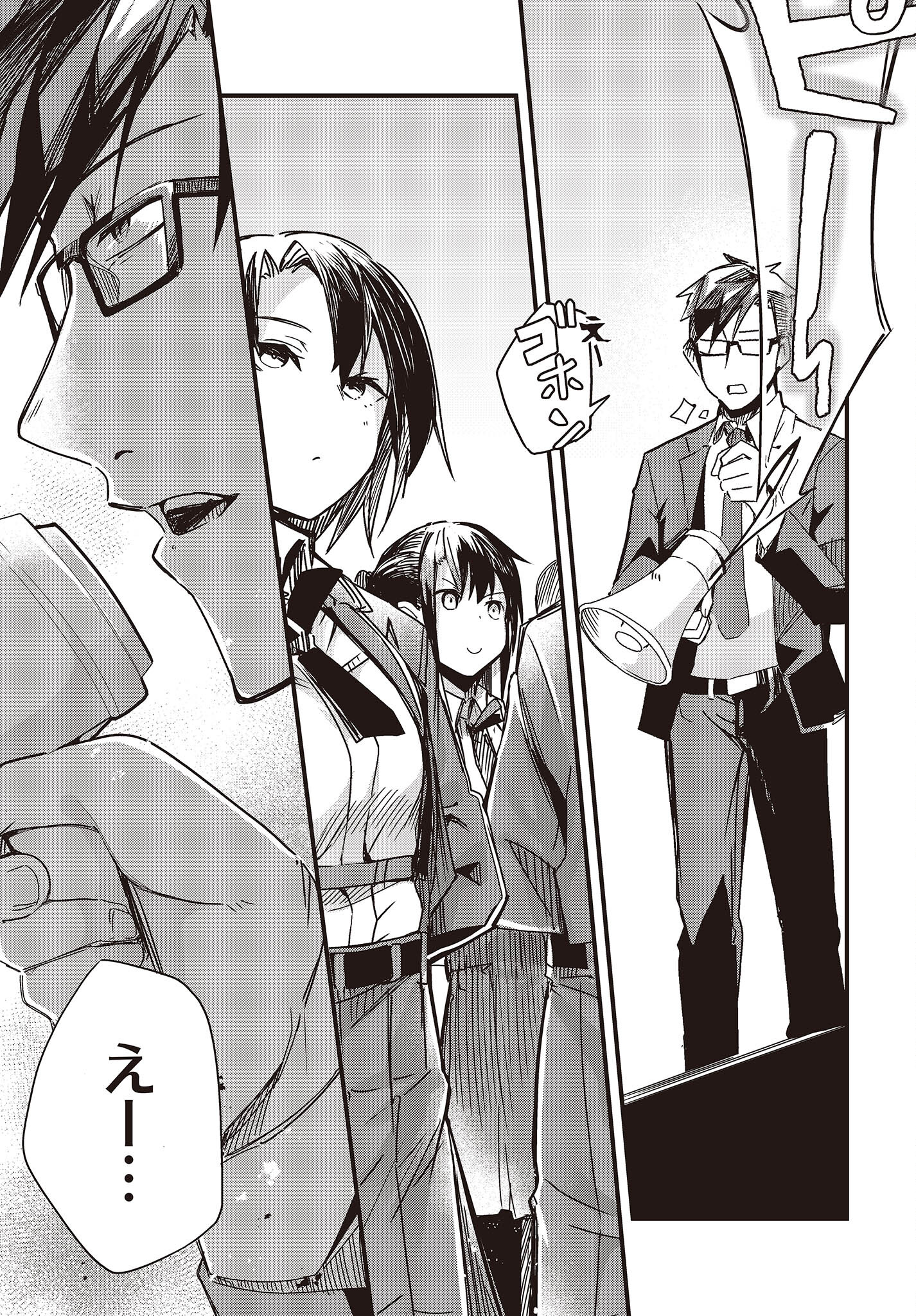 Gun Festa - Chapter 34 - Page 17