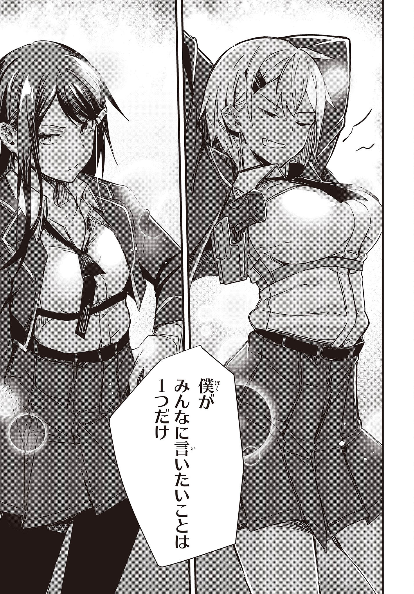 Gun Festa - Chapter 34 - Page 19