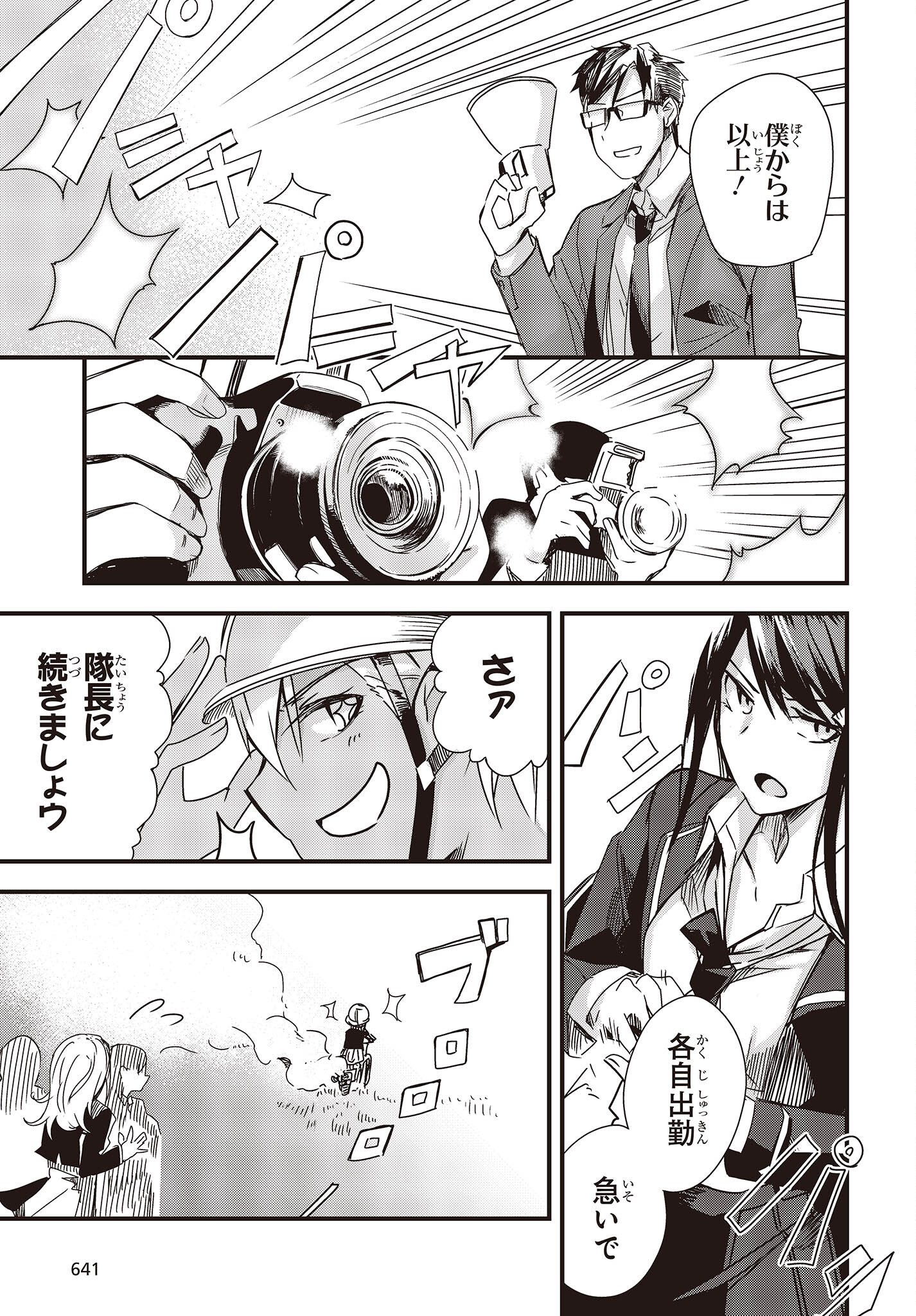 Gun Festa - Chapter 34 - Page 21