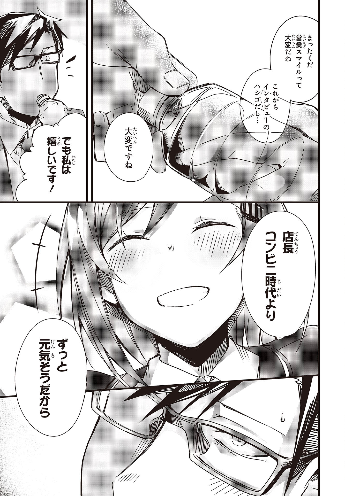 Gun Festa - Chapter 34 - Page 23