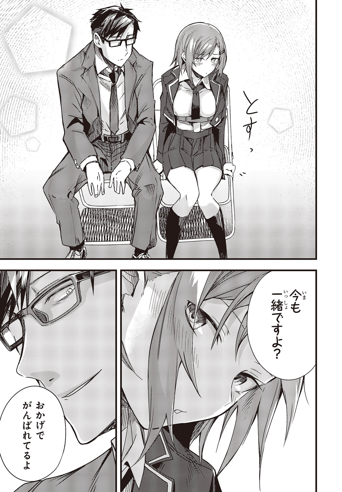 Gun Festa - Chapter 34 - Page 25