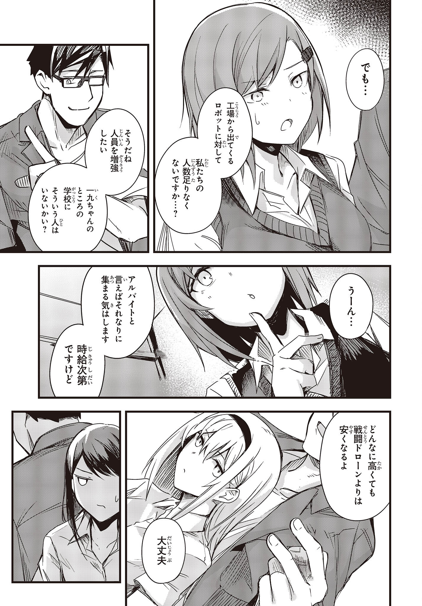 Gun Festa - Chapter 34 - Page 5