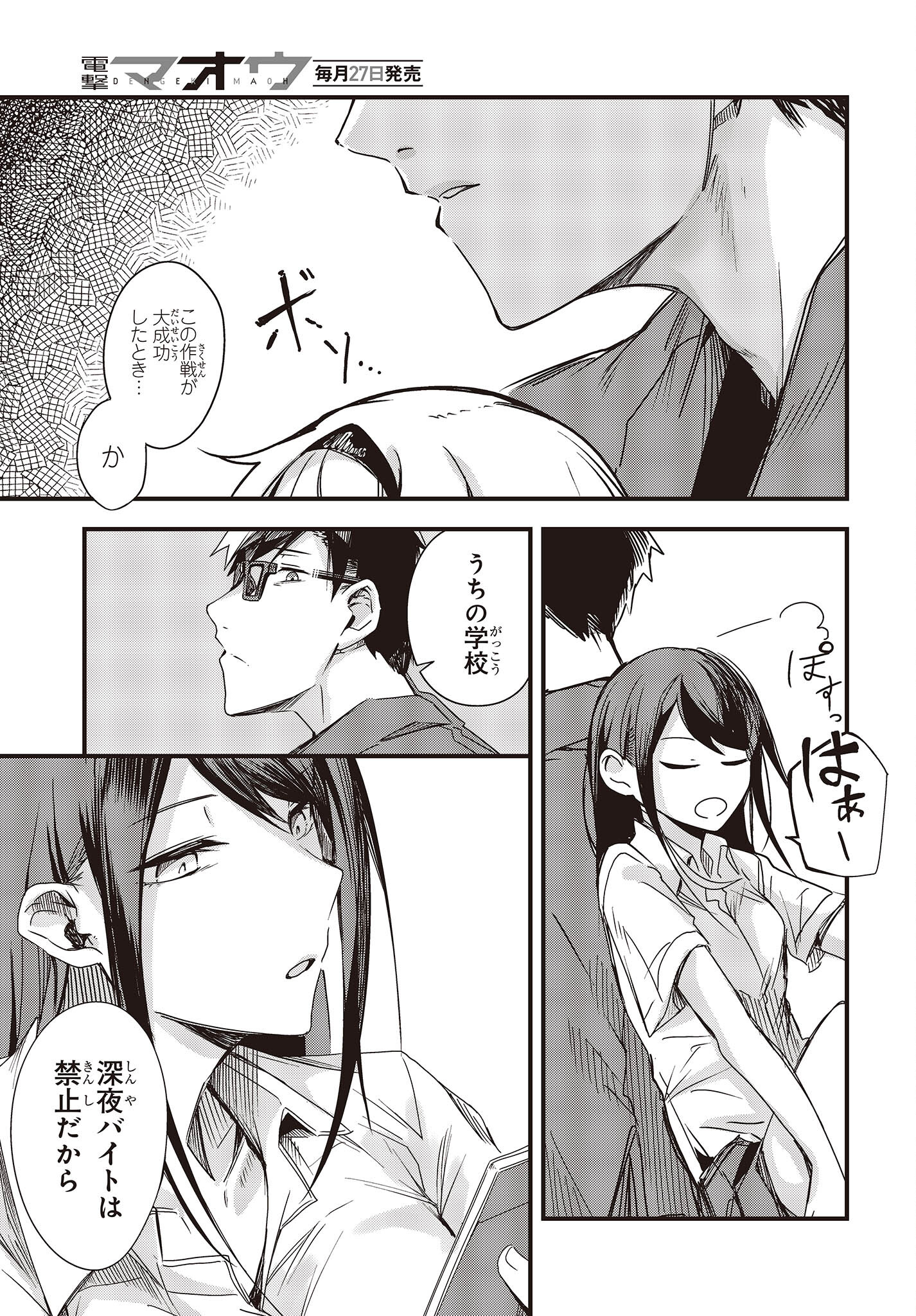 Gun Festa - Chapter 34 - Page 7