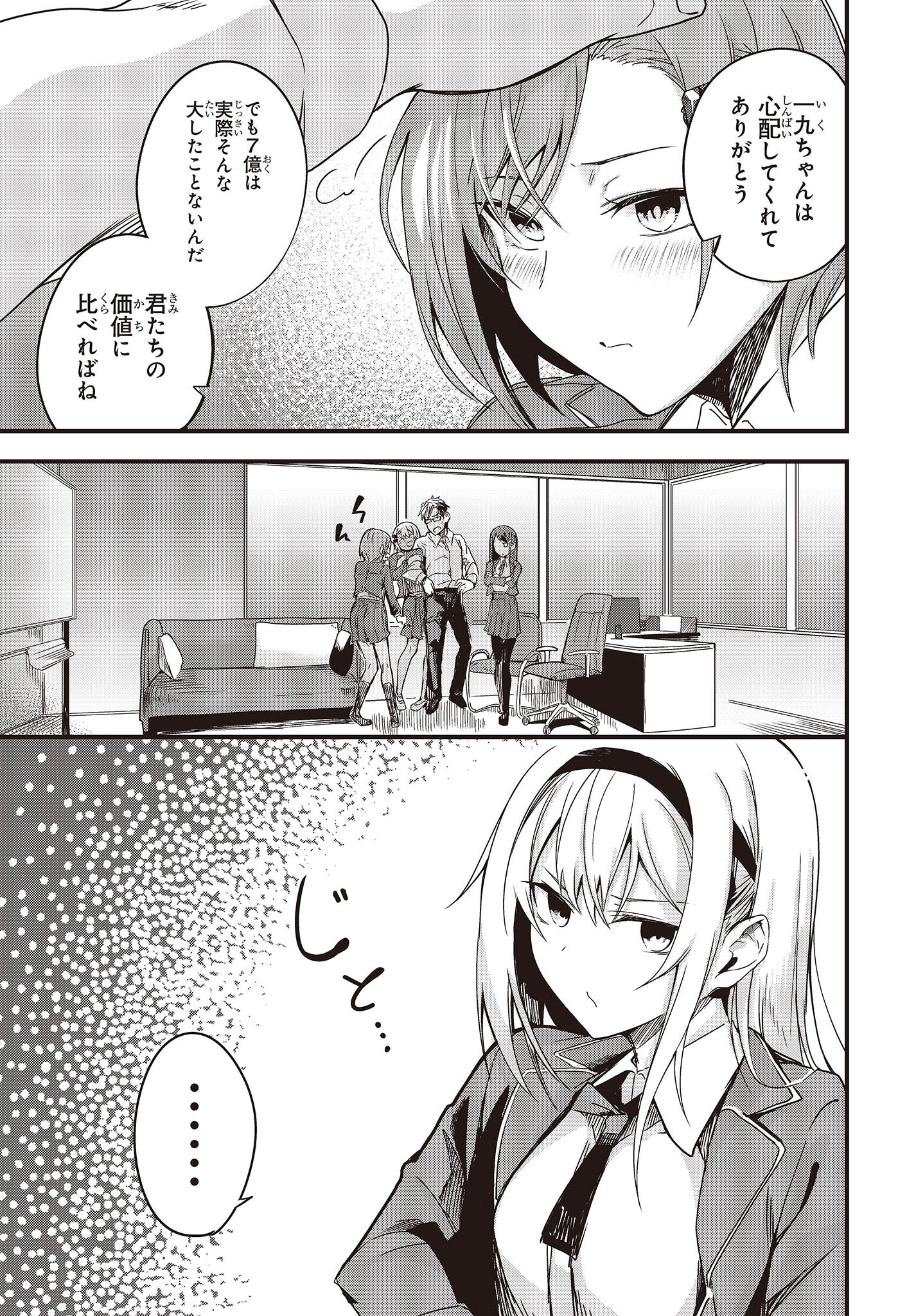 Gun Festa - Chapter 35 - Page 3