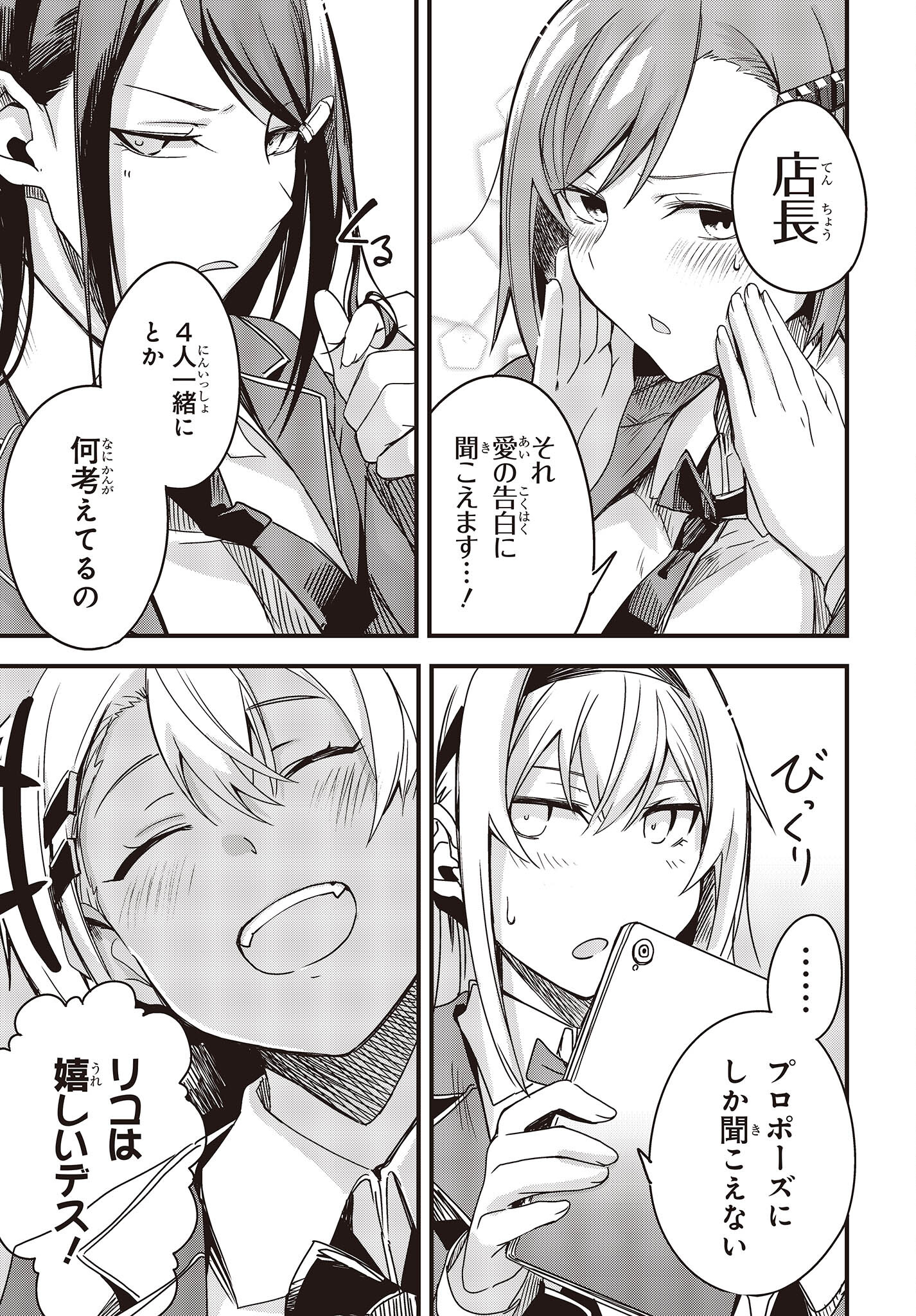 Gun Festa - Chapter 35 - Page 9