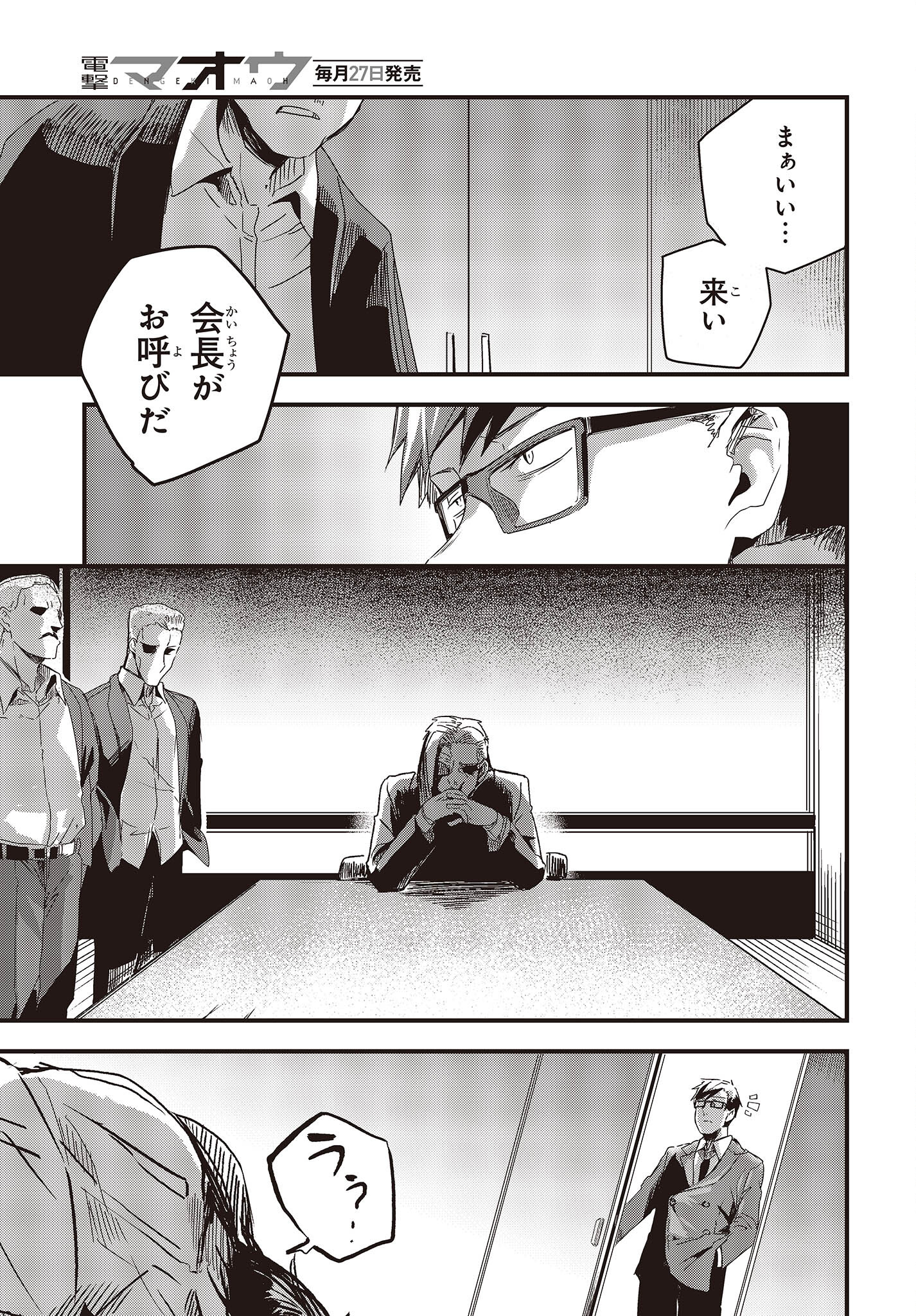 Gun Festa - Chapter 36 - Page 10