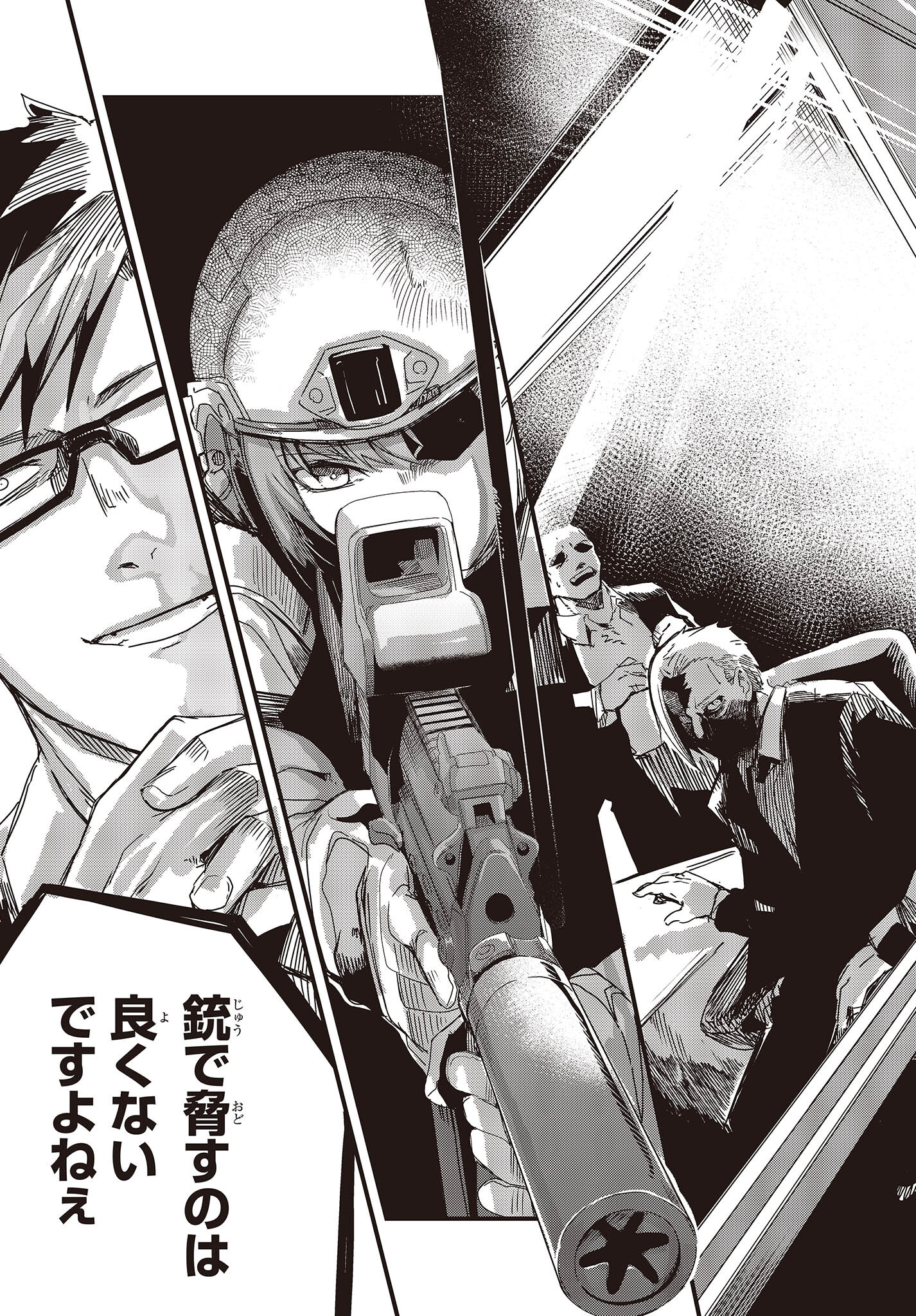 Gun Festa - Chapter 36 - Page 18