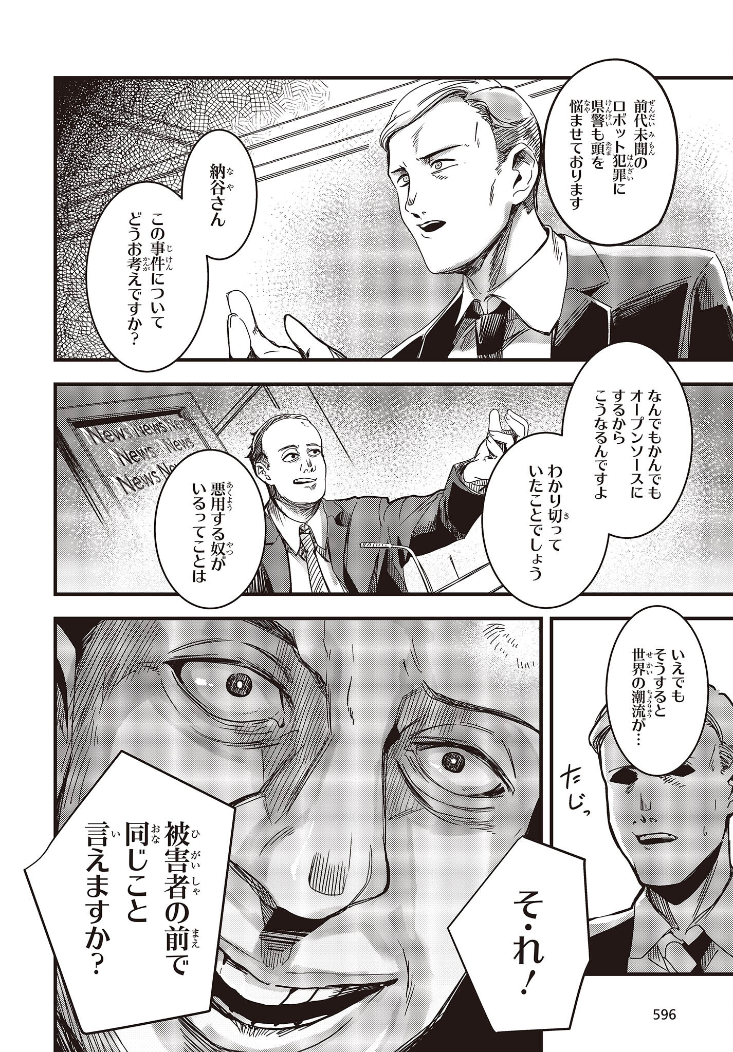 Gun Festa - Chapter 37 - Page 10