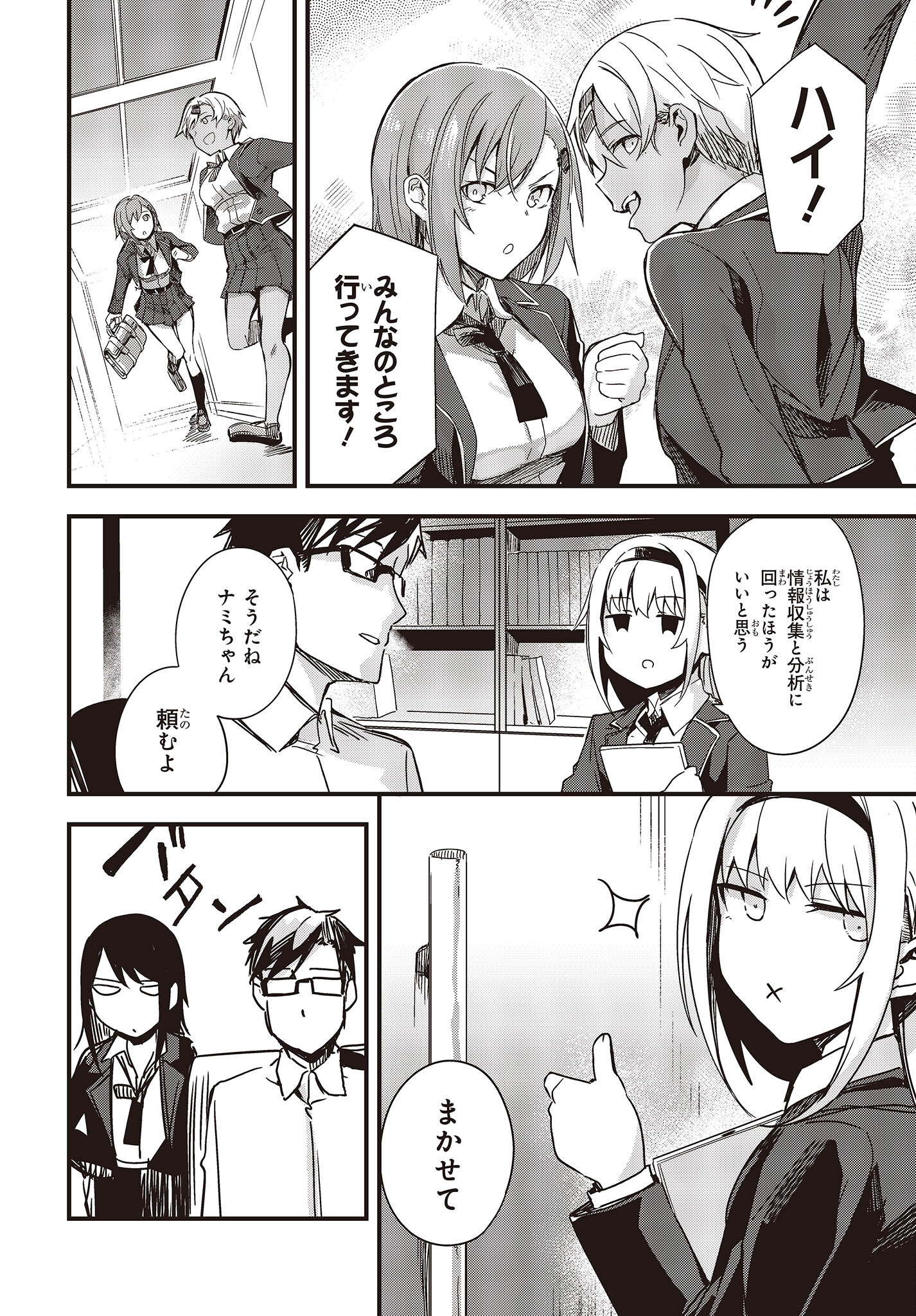 Gun Festa - Chapter 37 - Page 14