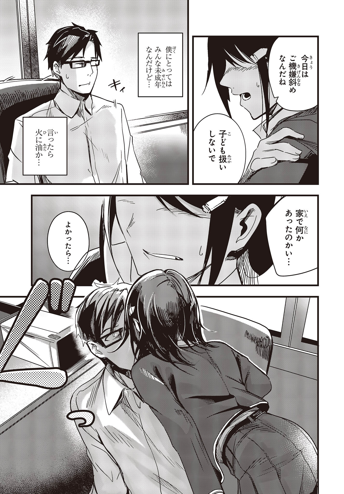 Gun Festa - Chapter 37 - Page 17