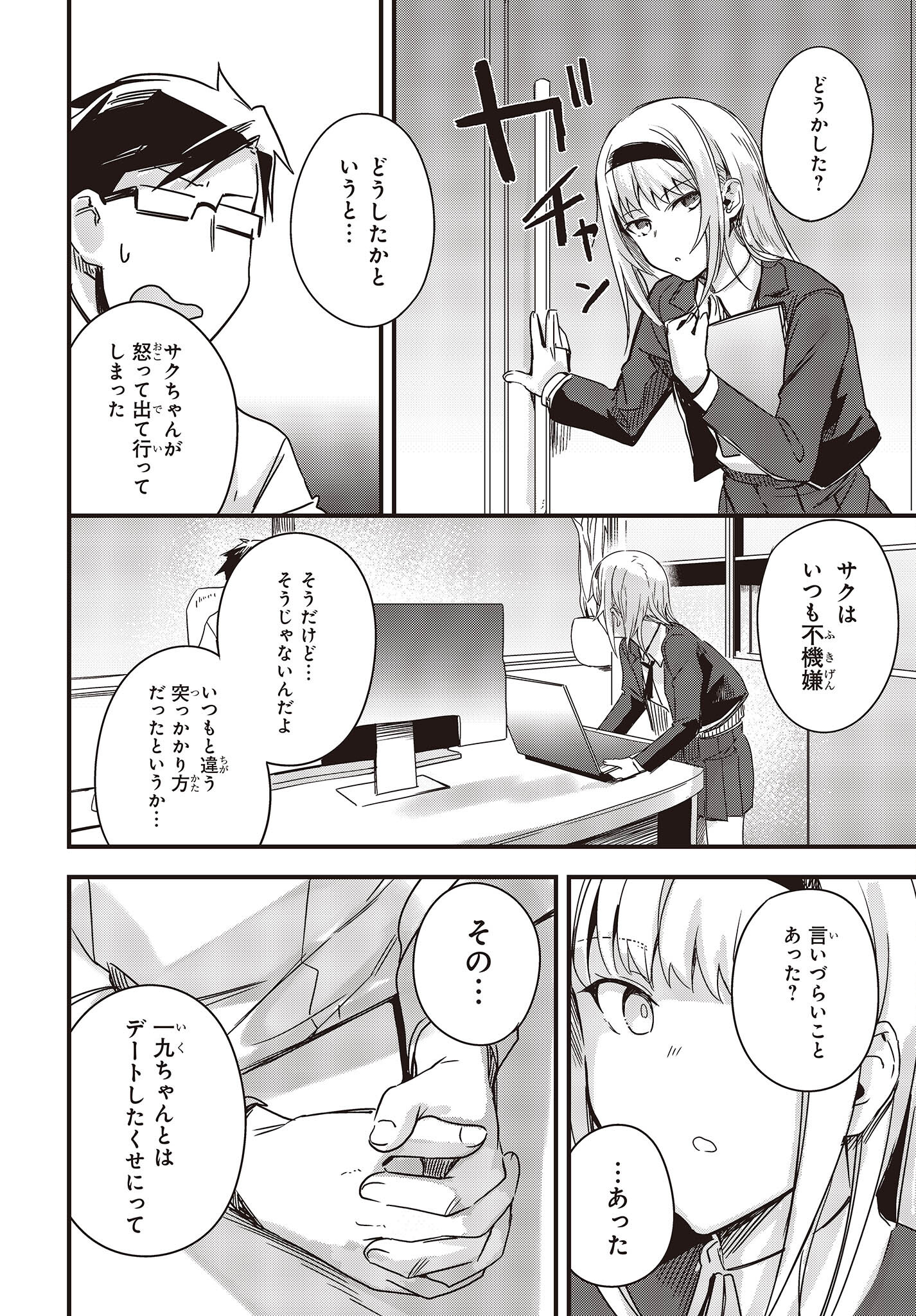 Gun Festa - Chapter 37 - Page 22