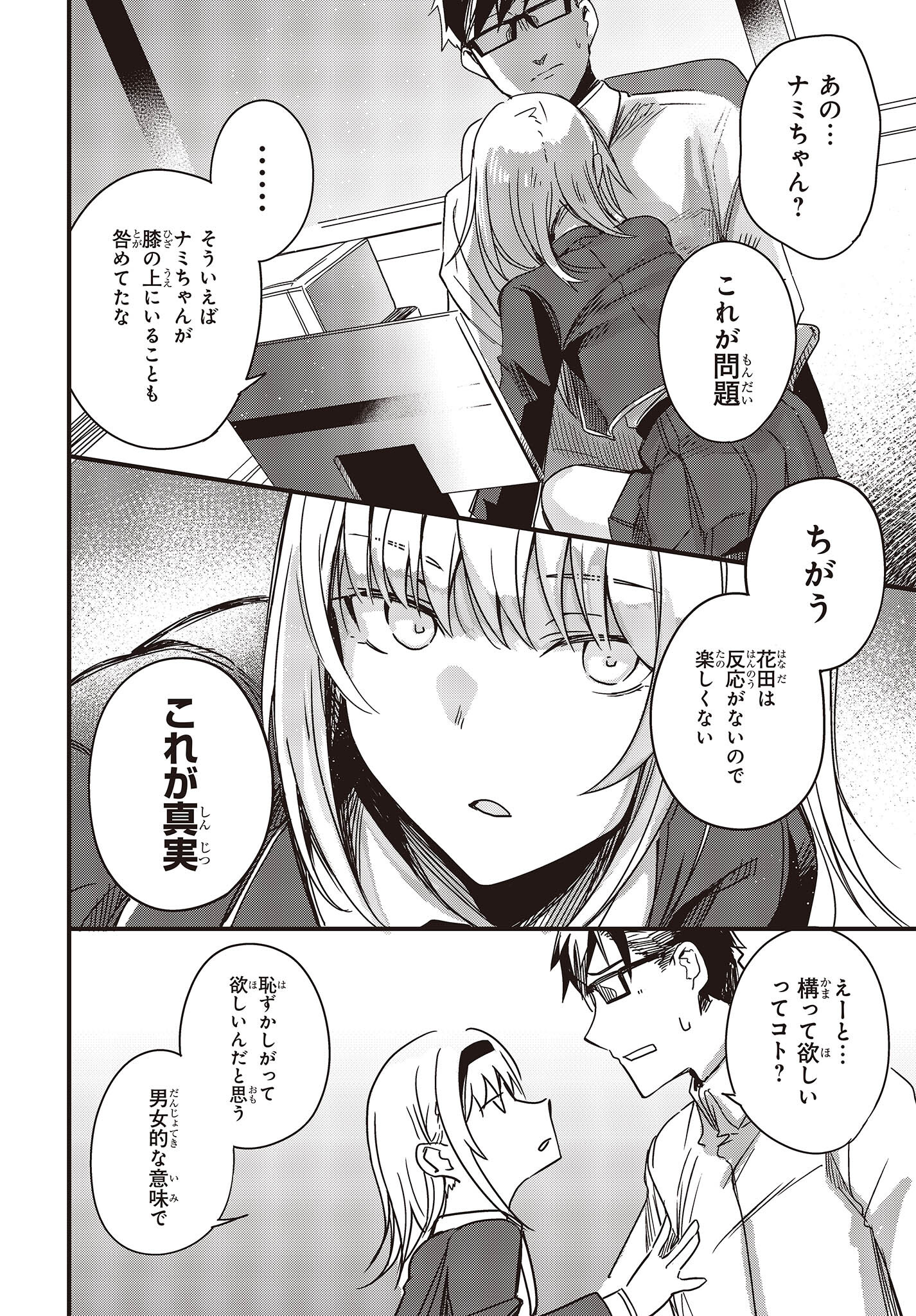 Gun Festa - Chapter 37 - Page 24