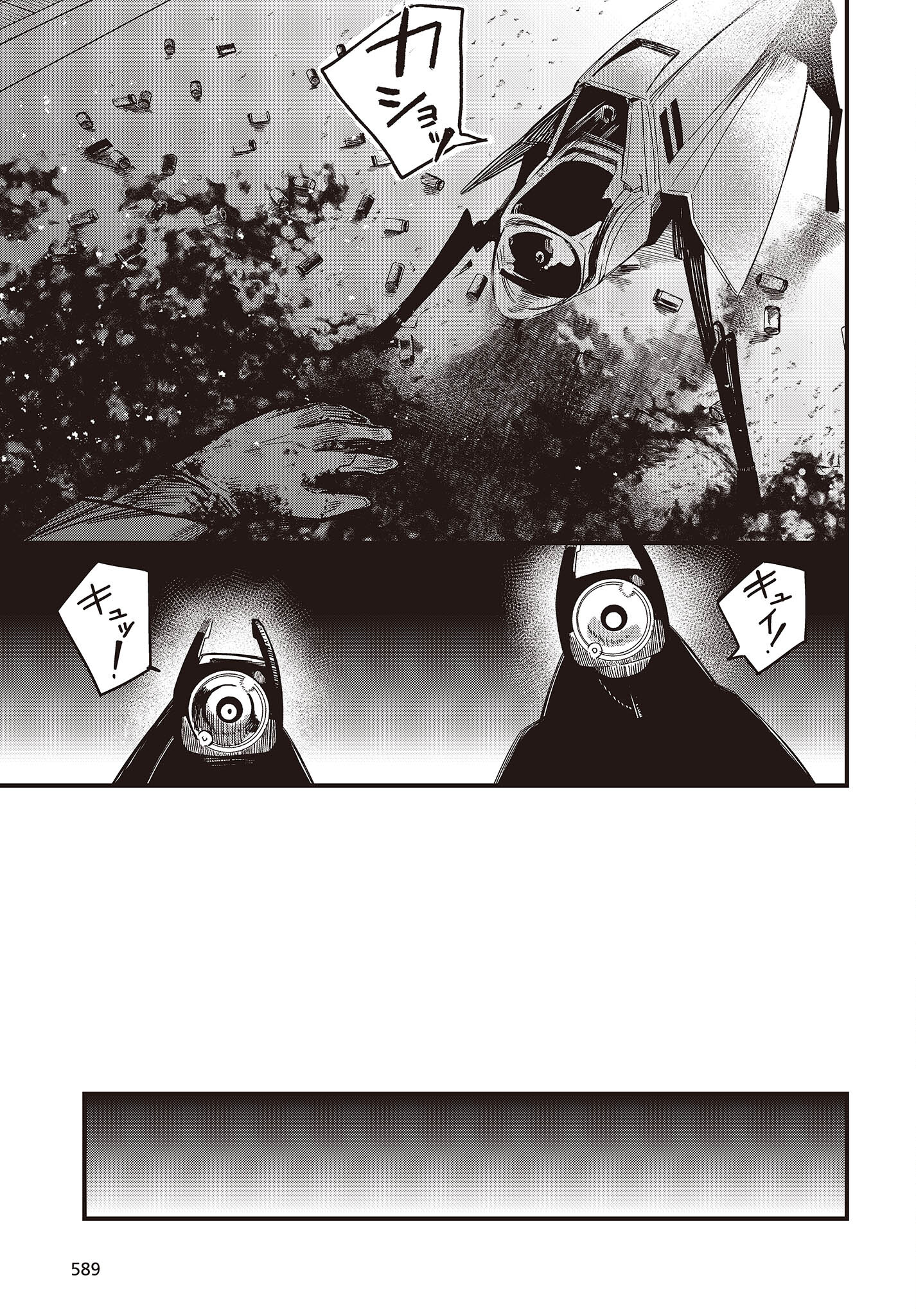 Gun Festa - Chapter 37 - Page 3