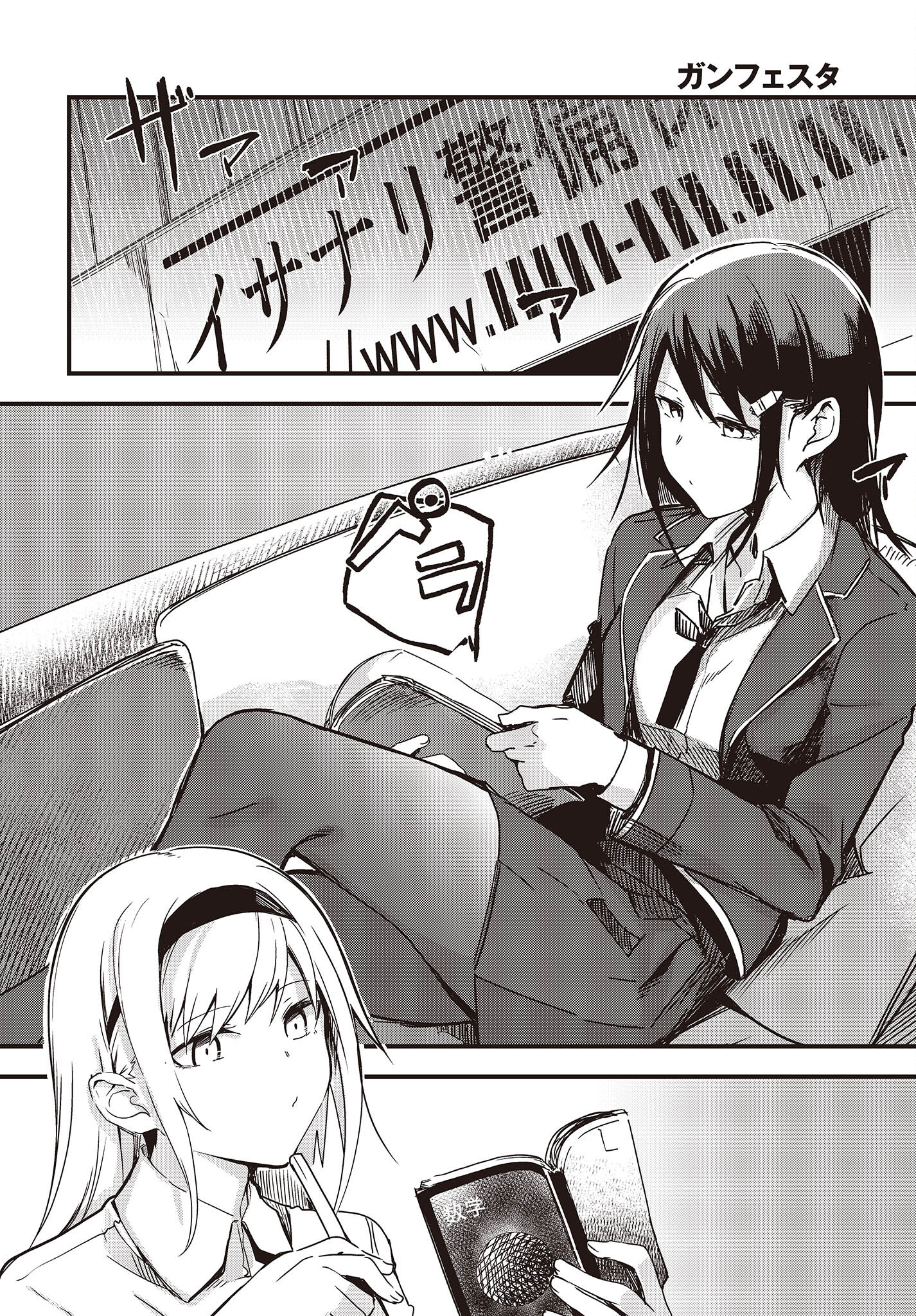 Gun Festa - Chapter 37 - Page 4