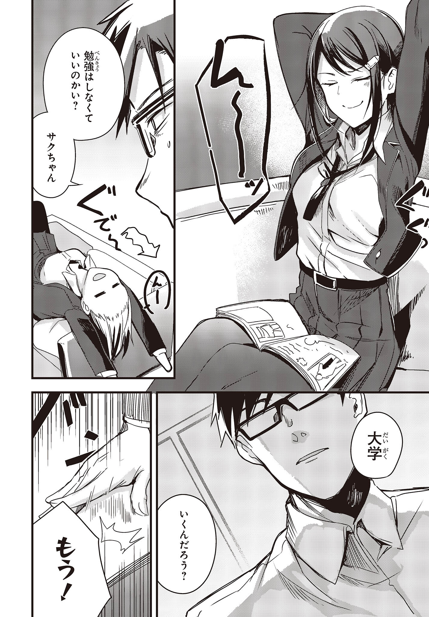 Gun Festa - Chapter 37 - Page 6