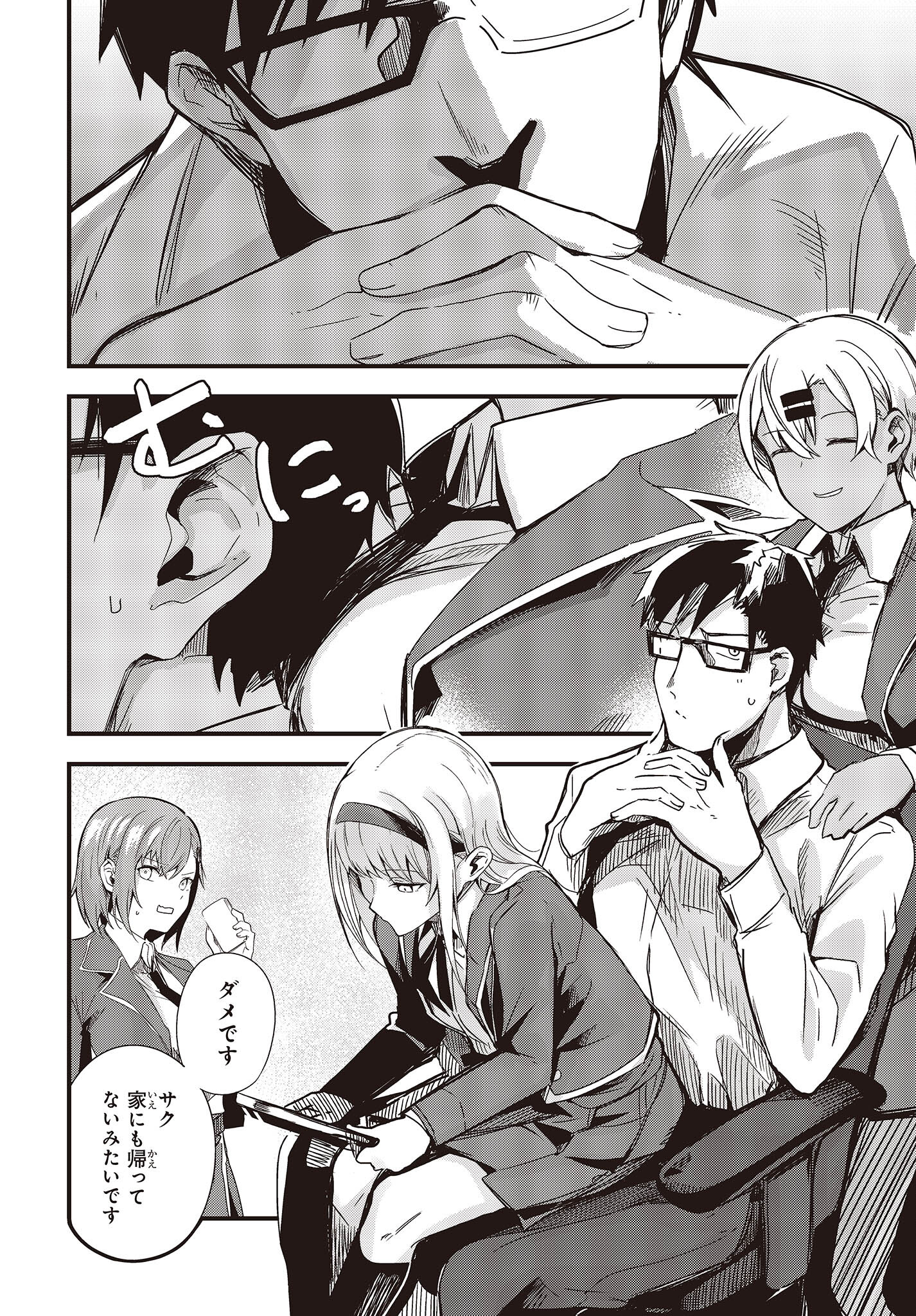 Gun Festa - Chapter 38 - Page 2