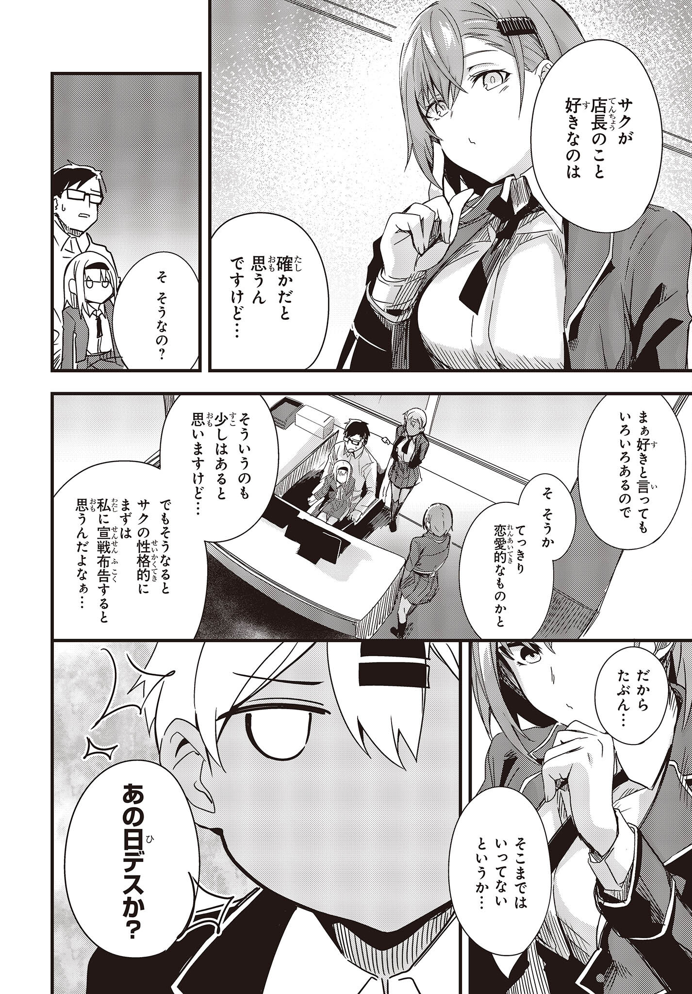 Gun Festa - Chapter 38 - Page 6