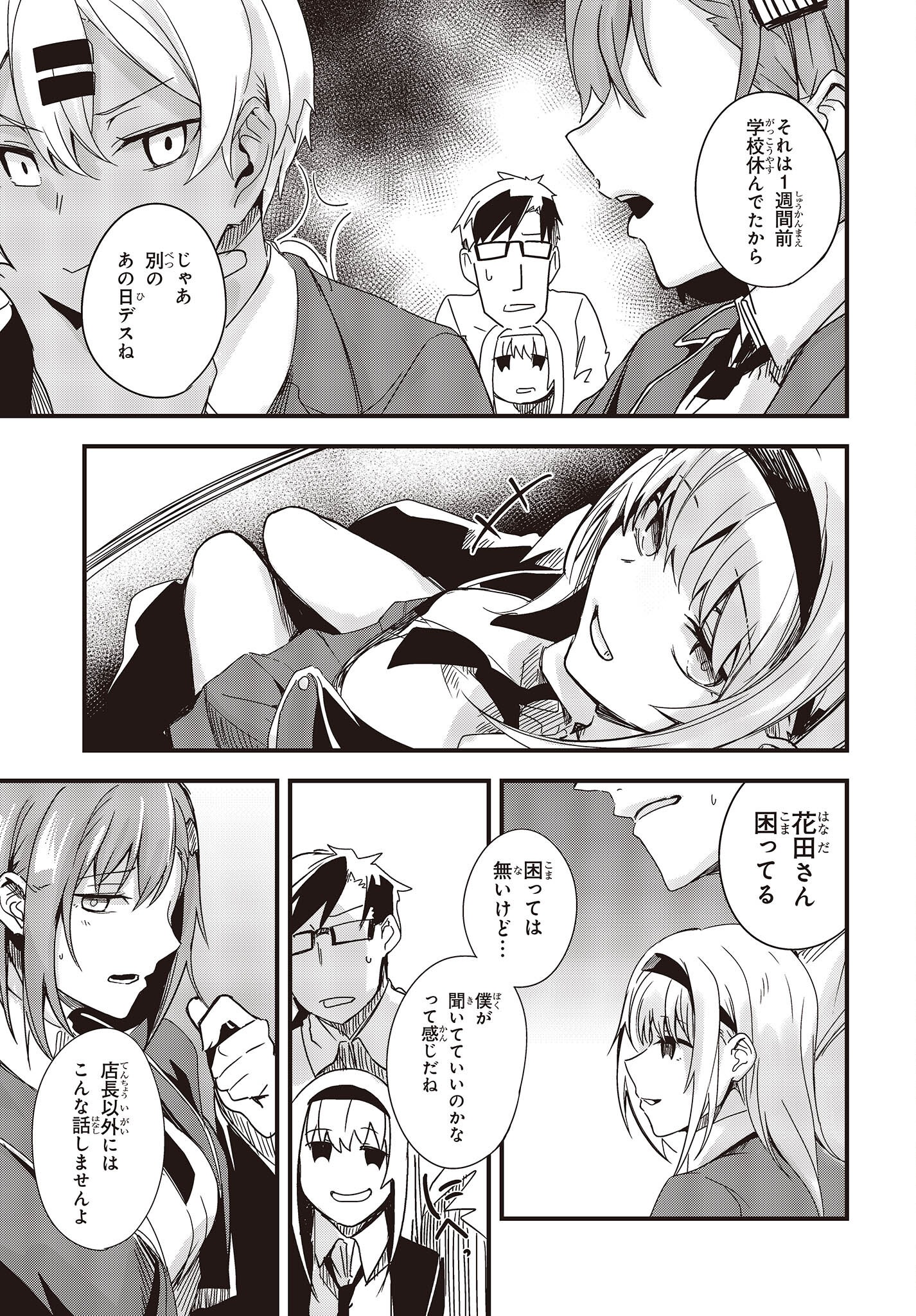 Gun Festa - Chapter 38 - Page 7