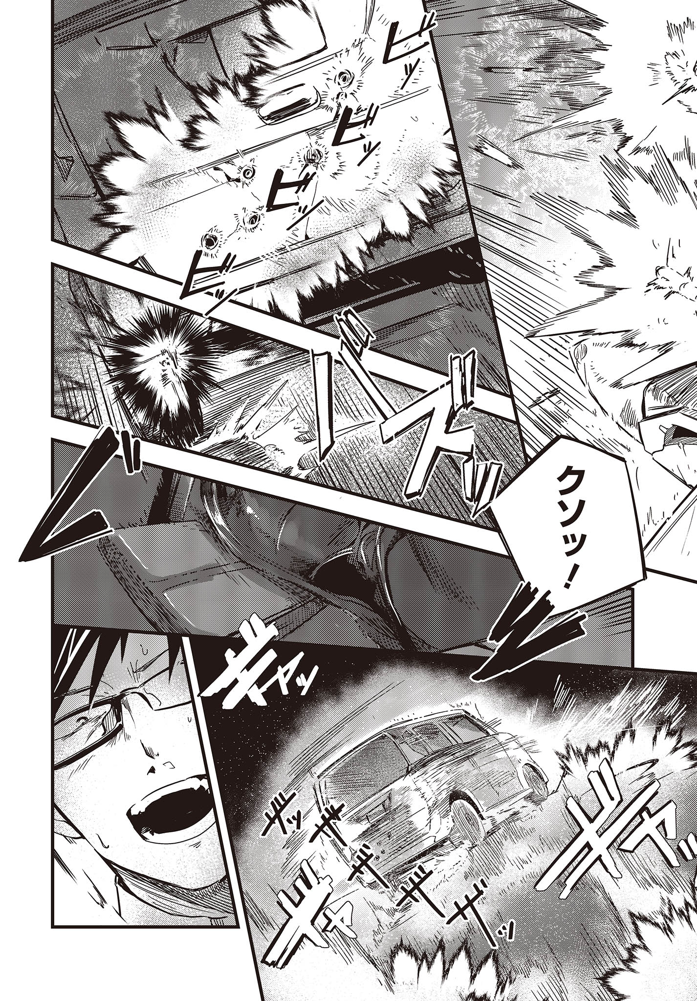 Gun Festa - Chapter 39 - Page 16