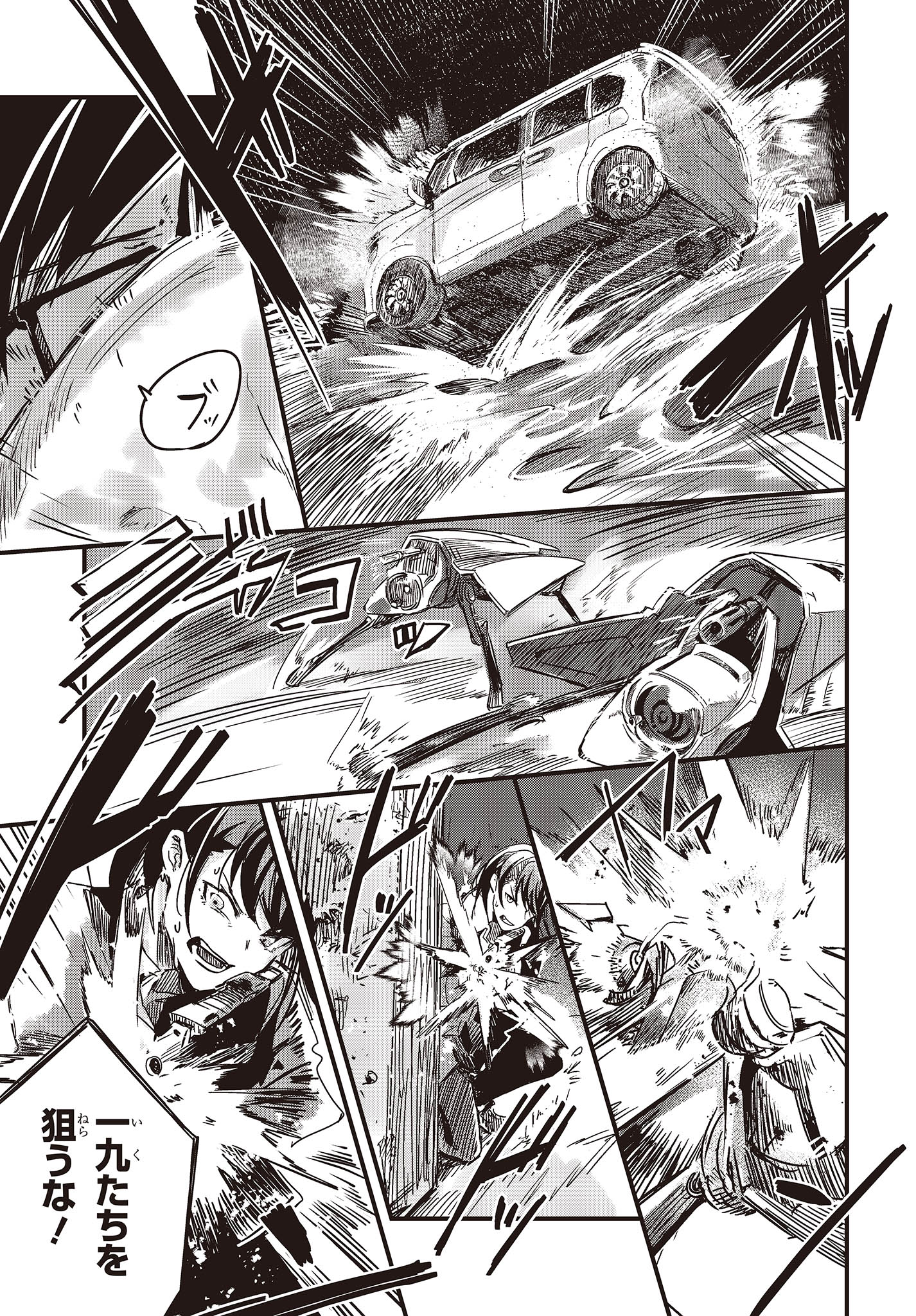 Gun Festa - Chapter 39 - Page 17