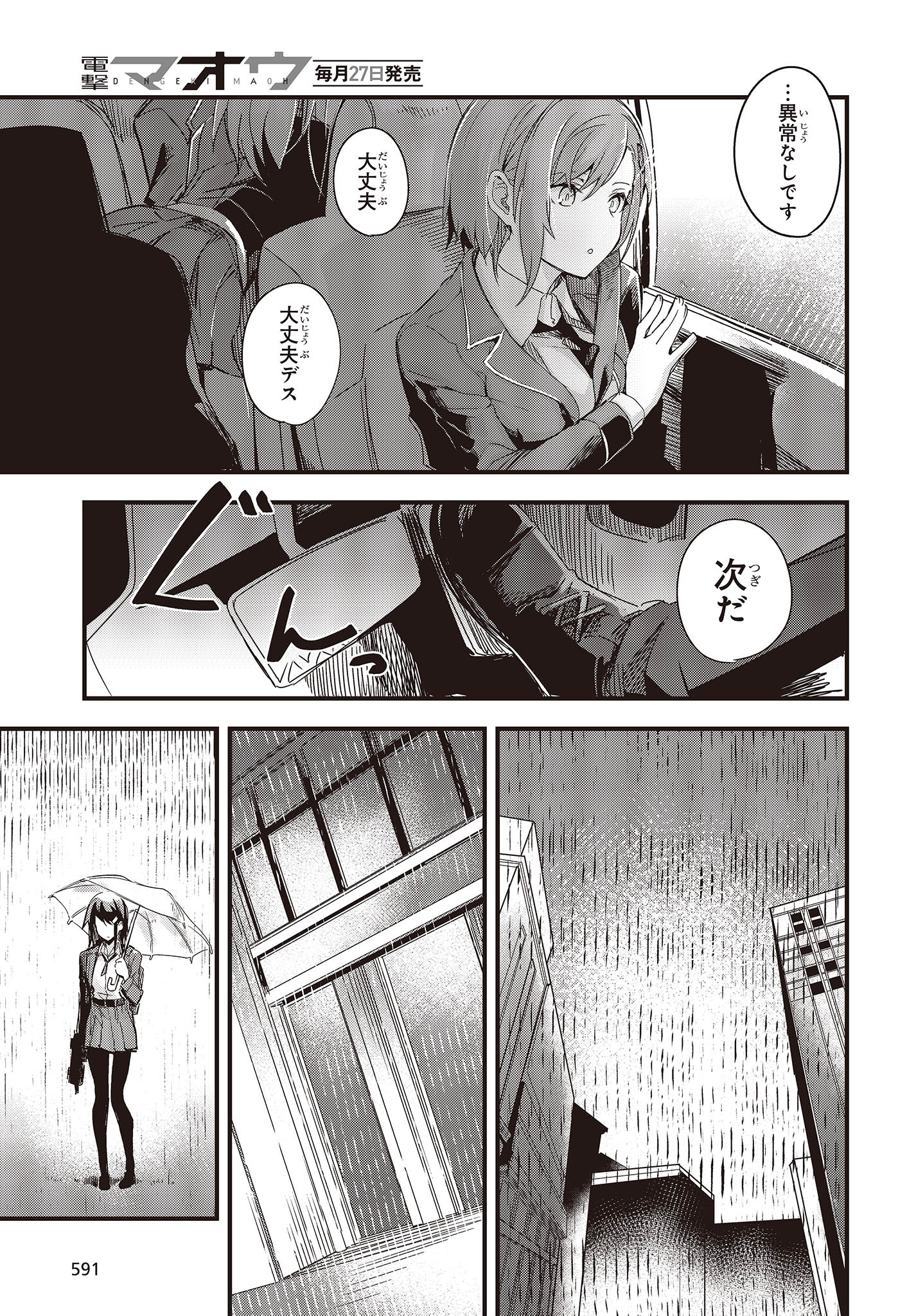 Gun Festa - Chapter 39 - Page 5