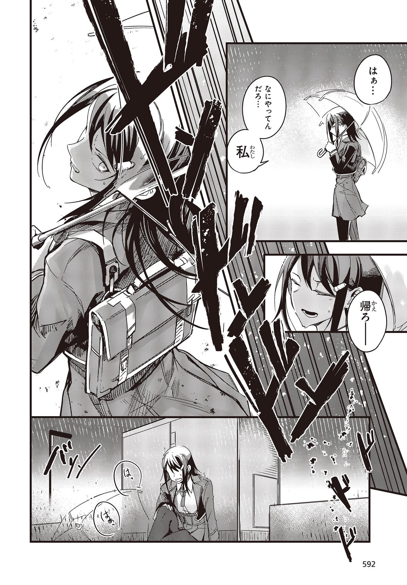 Gun Festa - Chapter 39 - Page 6