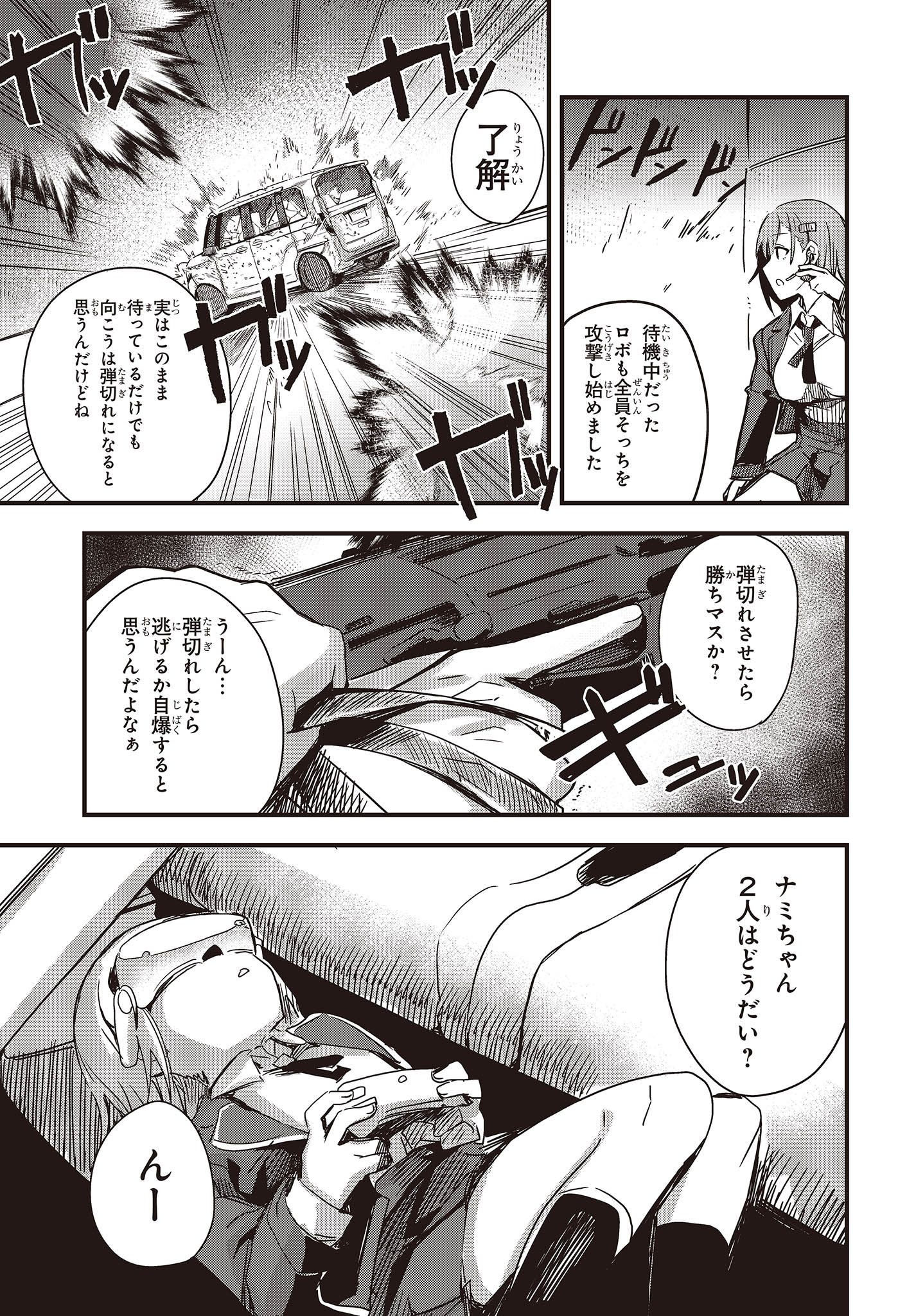 Gun Festa - Chapter 40 - Page 11