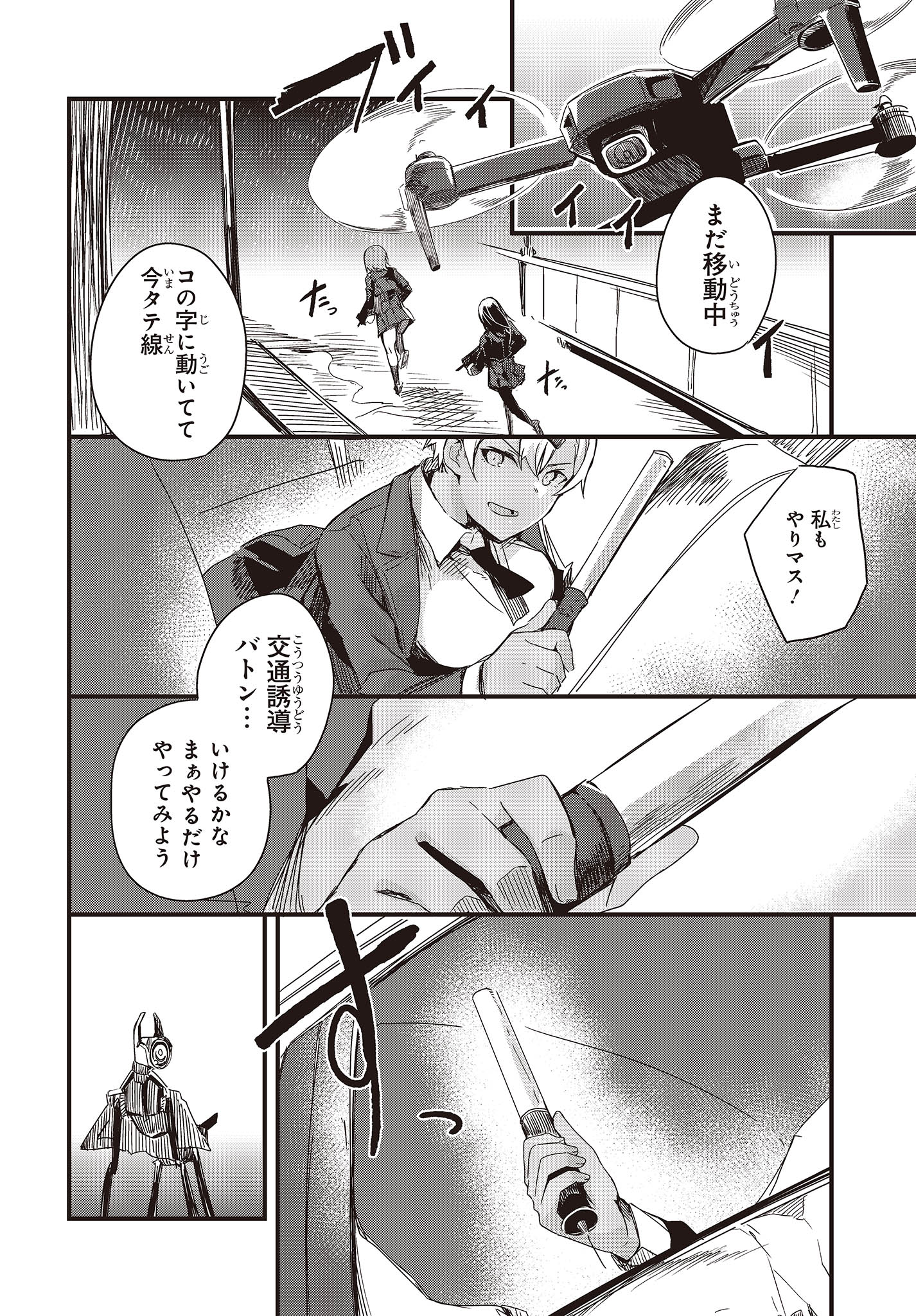 Gun Festa - Chapter 40 - Page 12