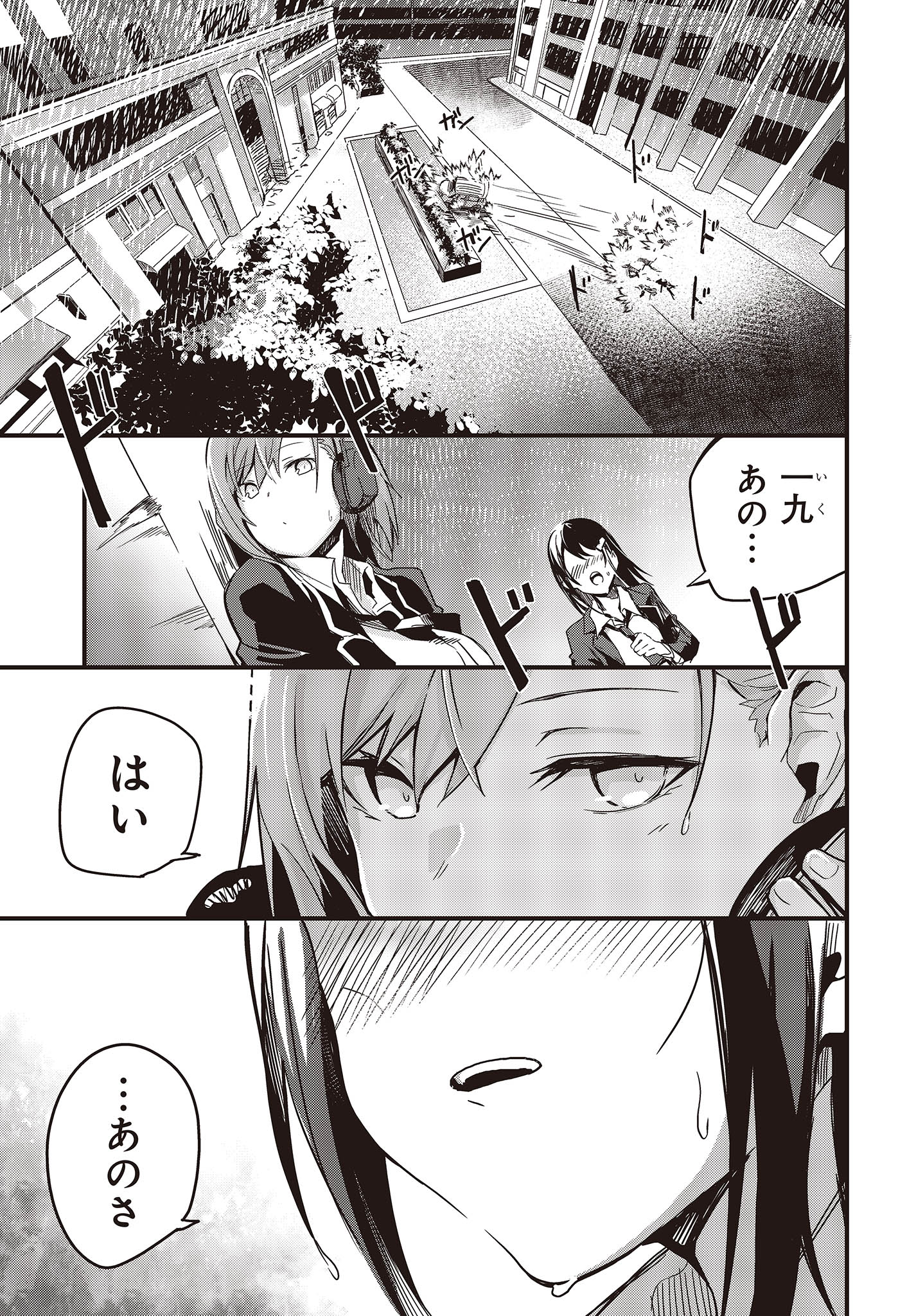 Gun Festa - Chapter 40 - Page 15