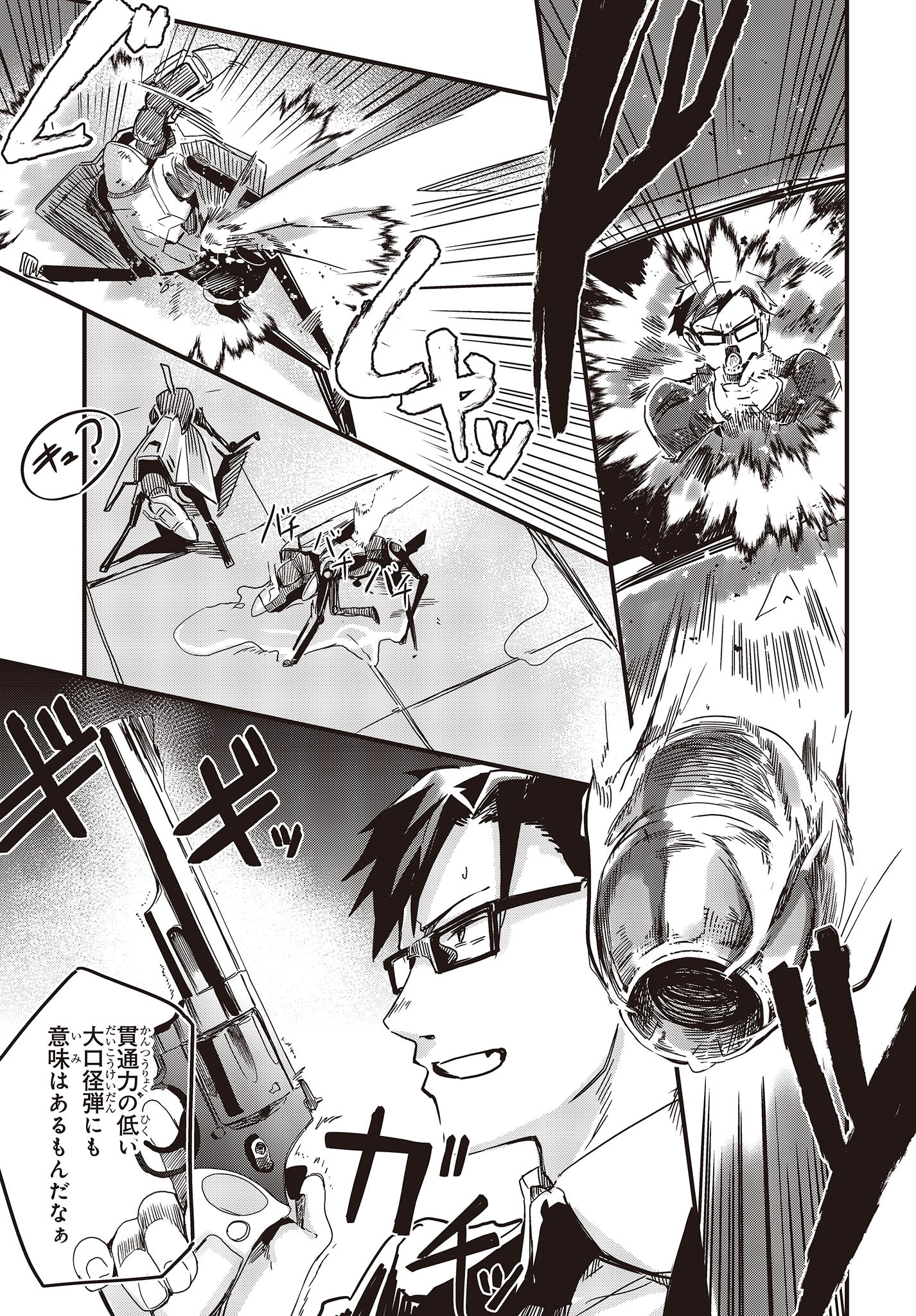 Gun Festa - Chapter 40 - Page 19